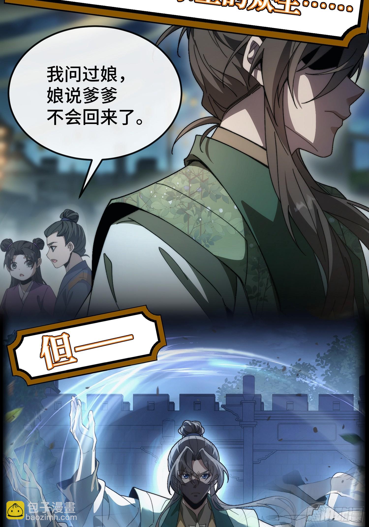 预告！9月21正式上线！-第1话