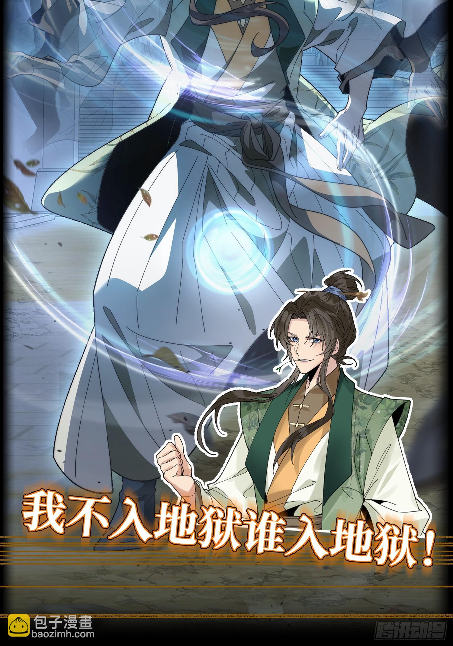 预告！9月21正式上线！-第1话