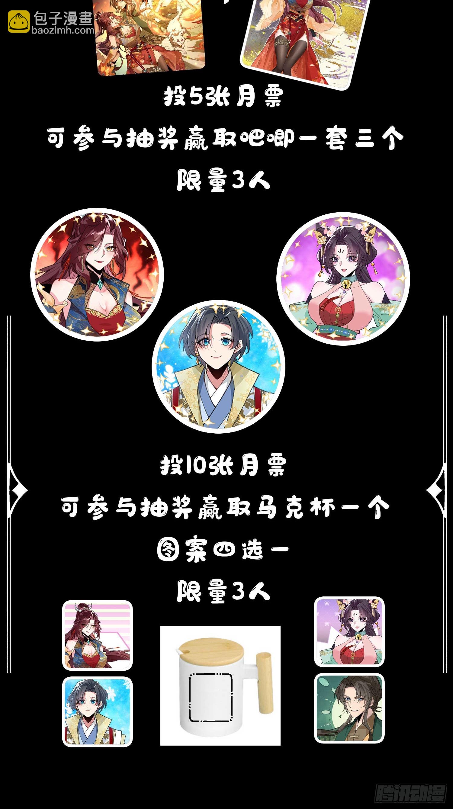 预告！9月21正式上线！-第1话