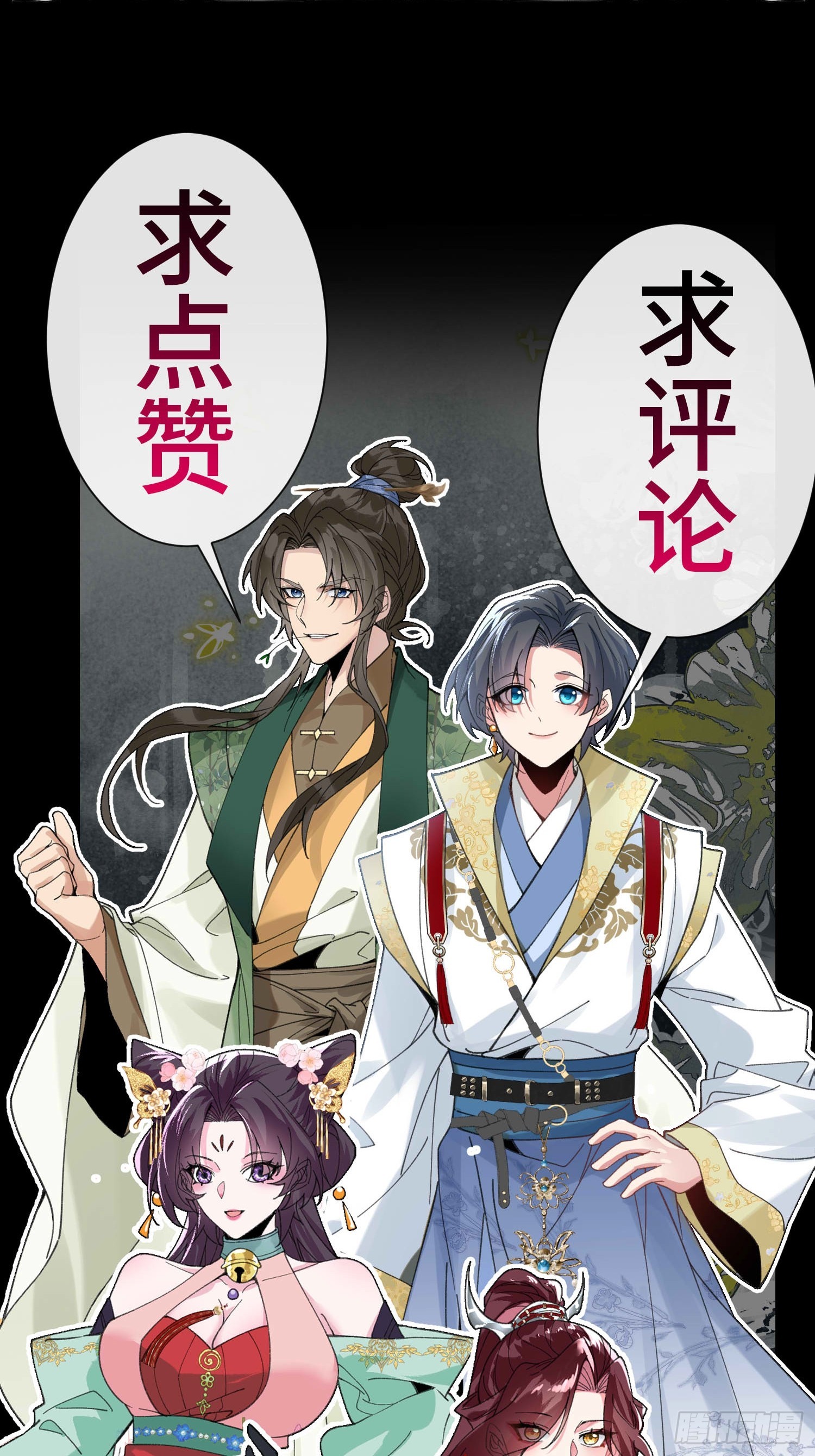 预告！9月21正式上线！-第1话