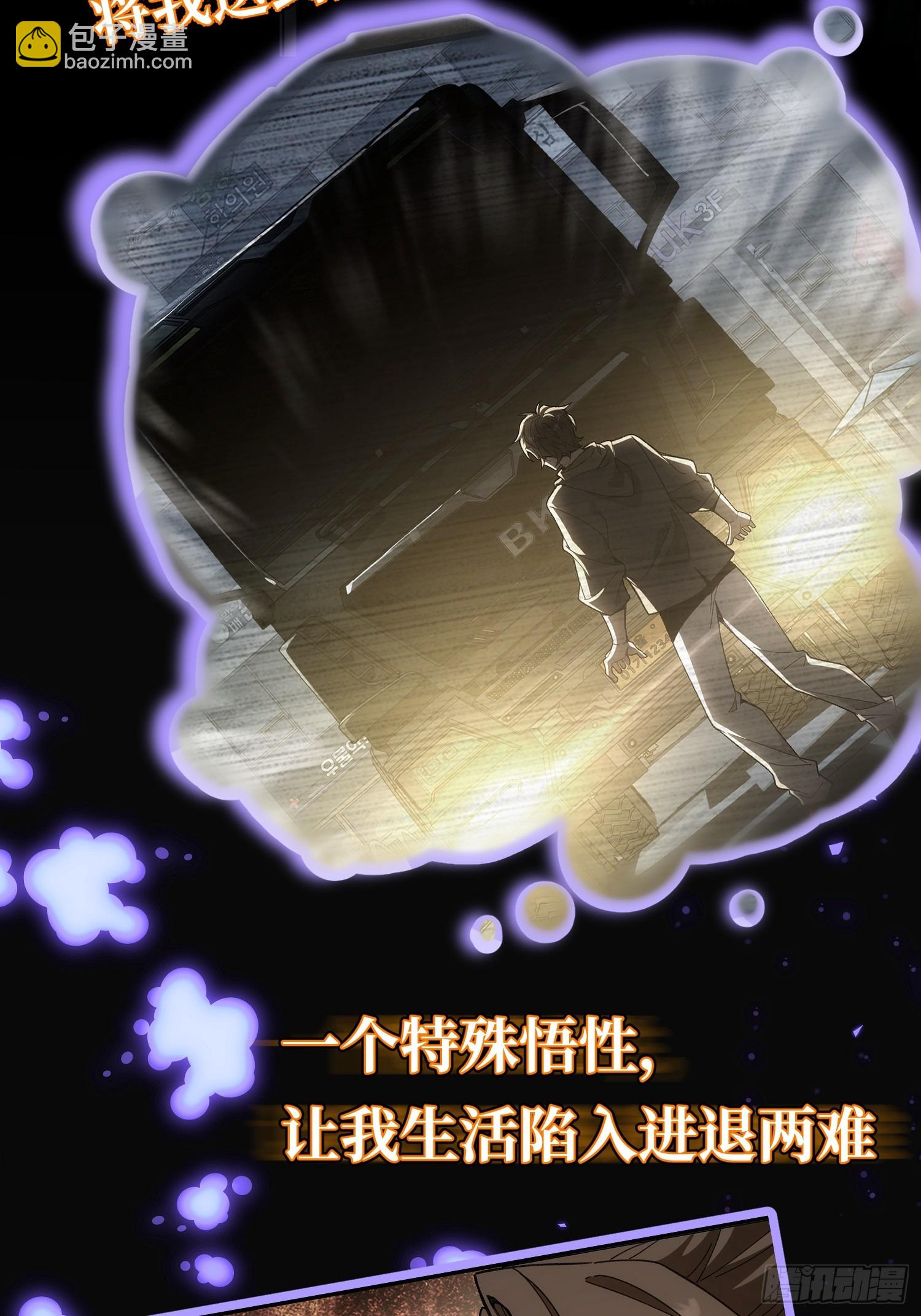 预告！9月21正式上线！-第1话
