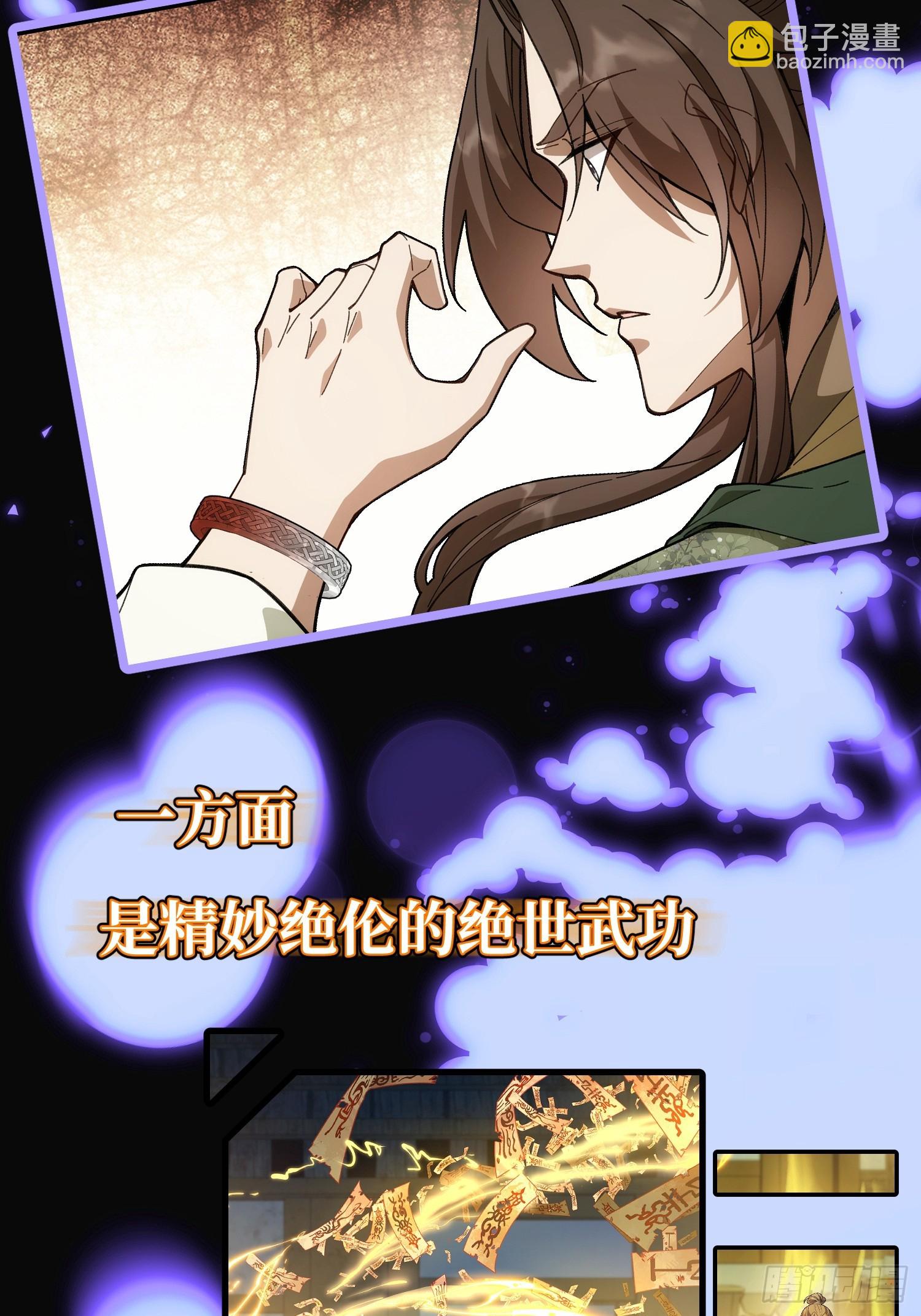 预告！9月21正式上线！-第1话