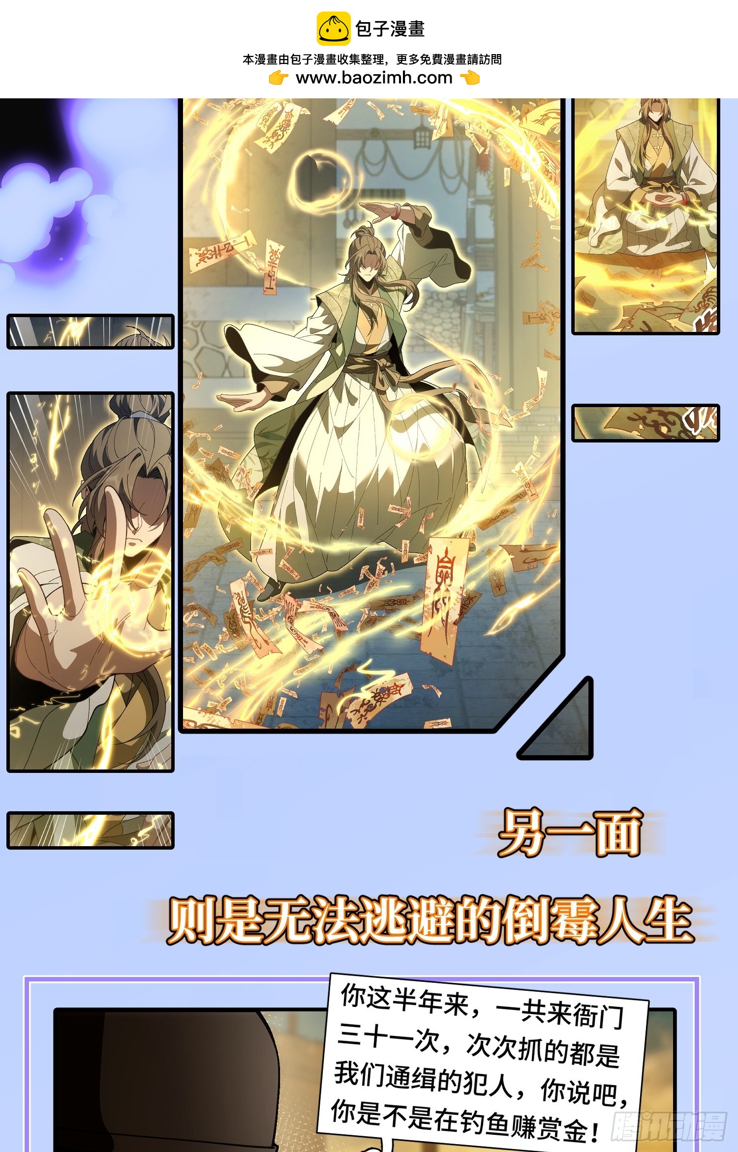 预告！9月21正式上线！-第1话
