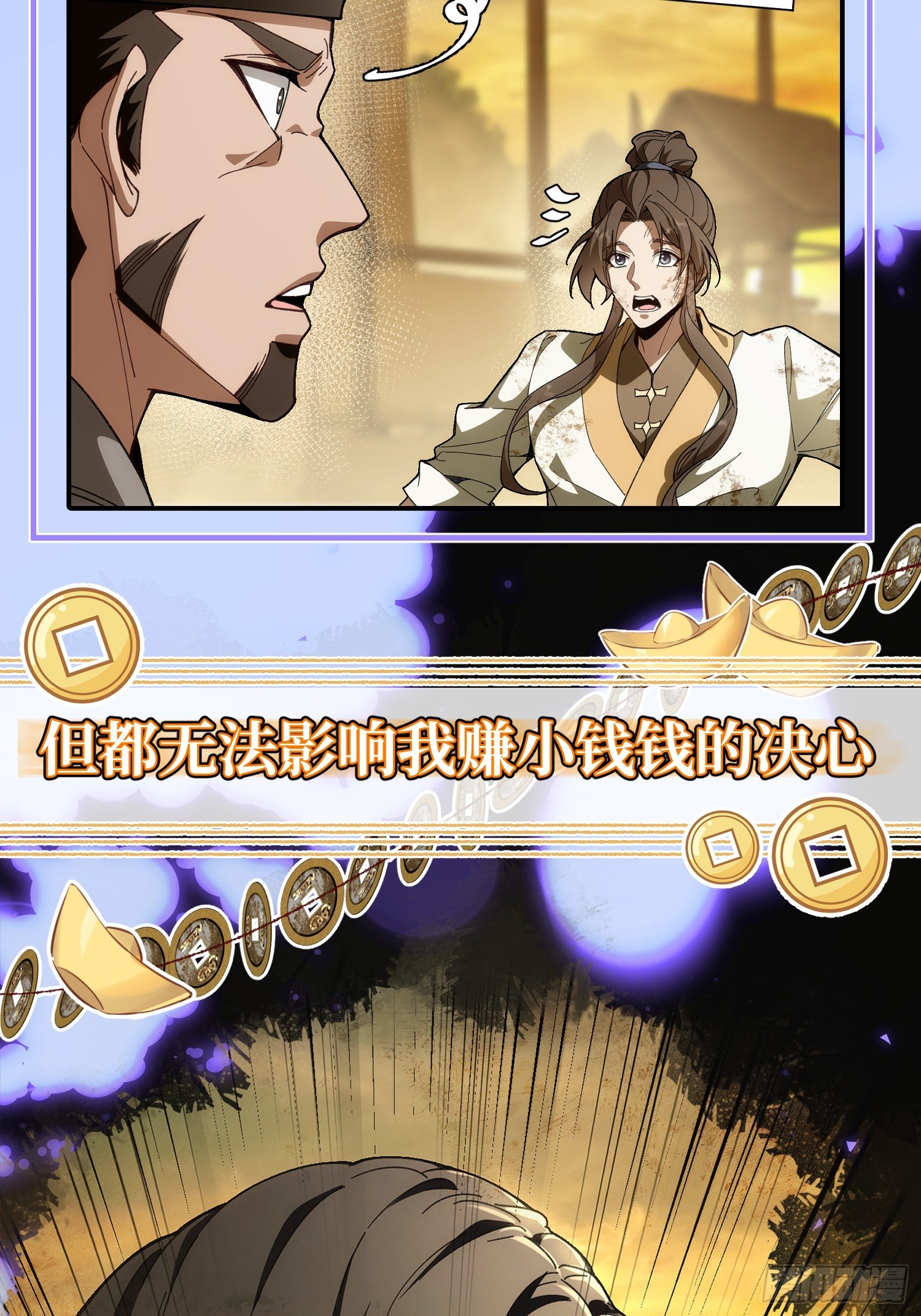 预告！9月21正式上线！-第1话