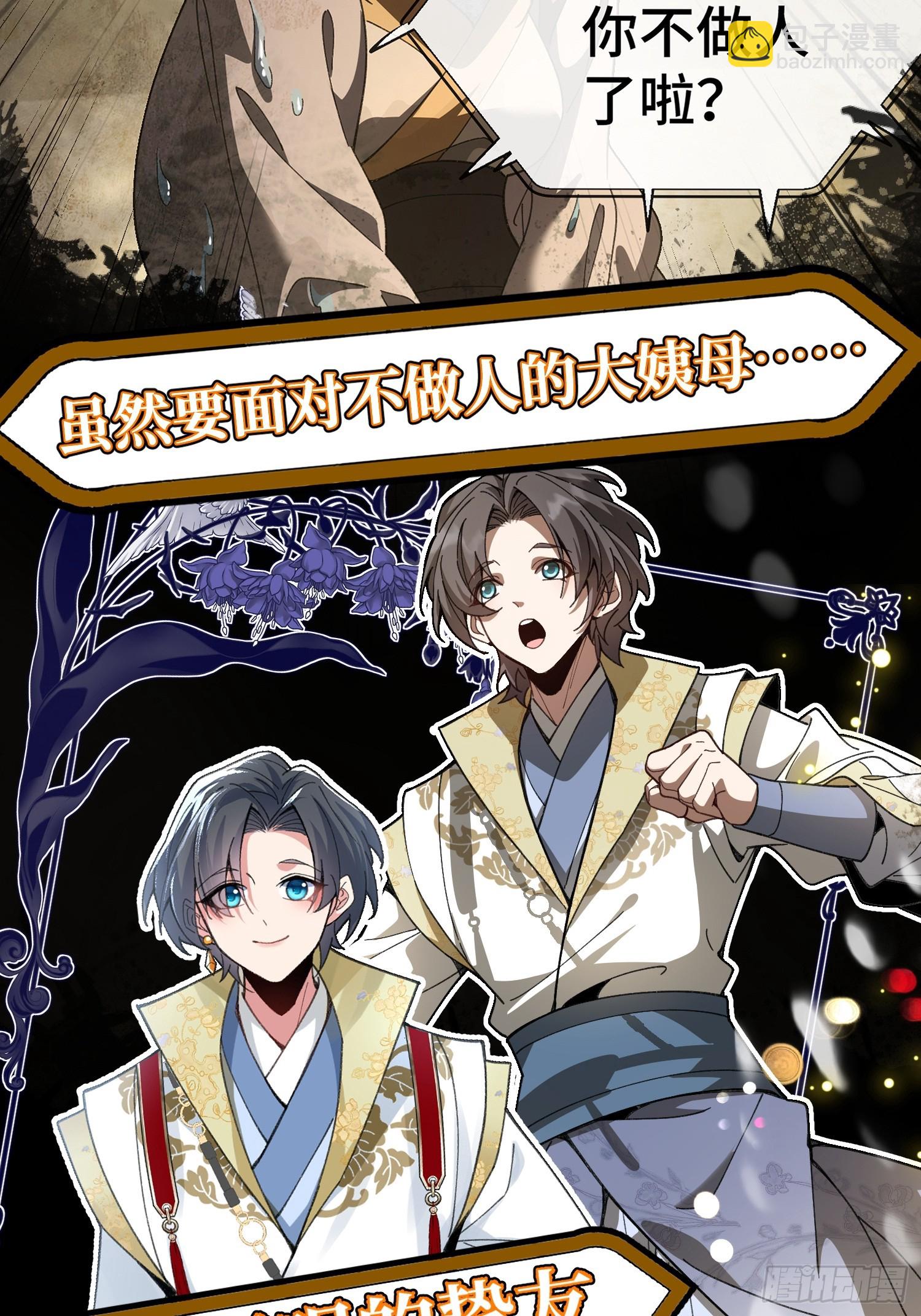 预告！9月21正式上线！-第1话