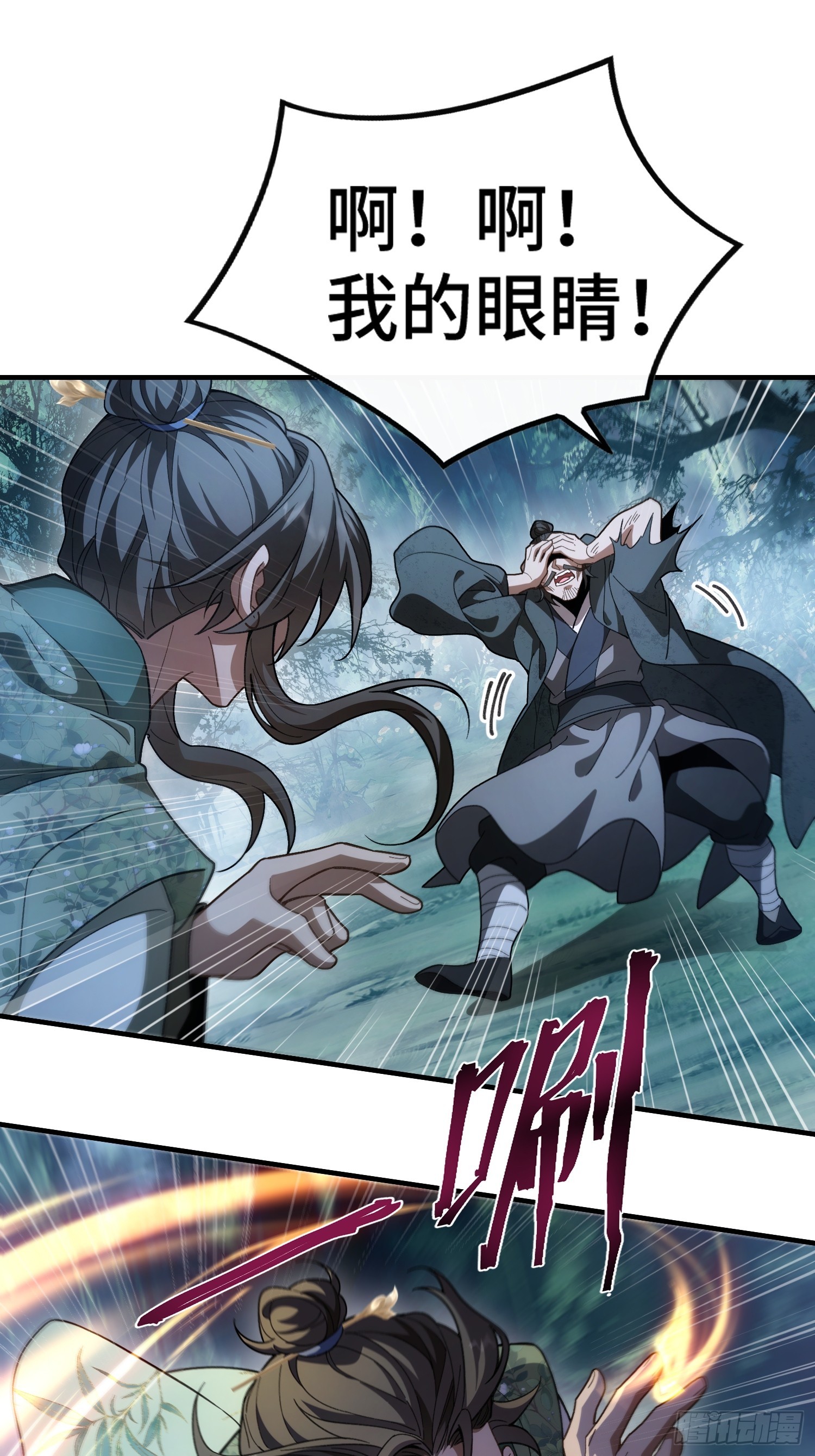 第十话 神的力量(1/2)-第11话