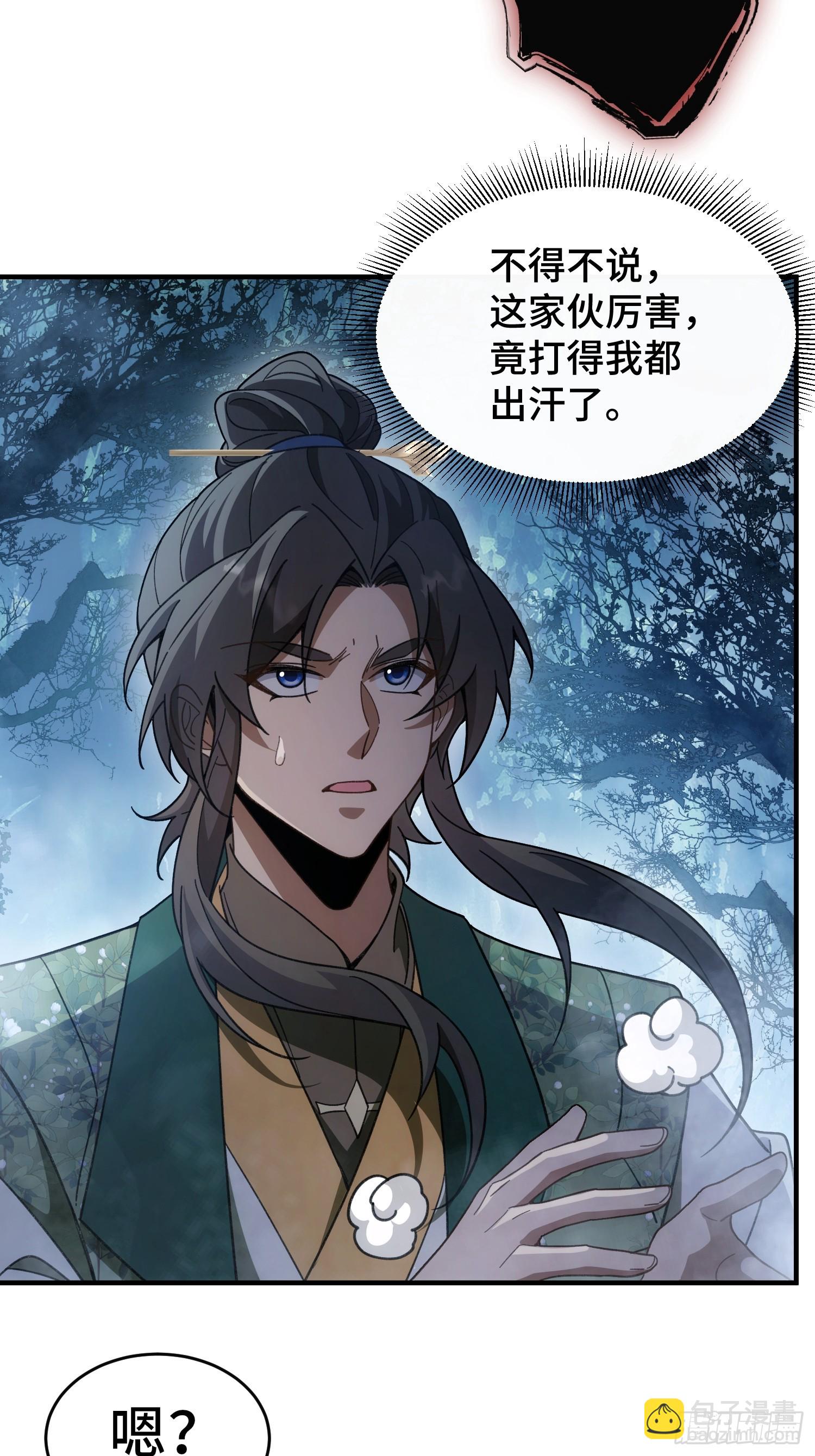 第十话 神的力量(1/2)-第11话