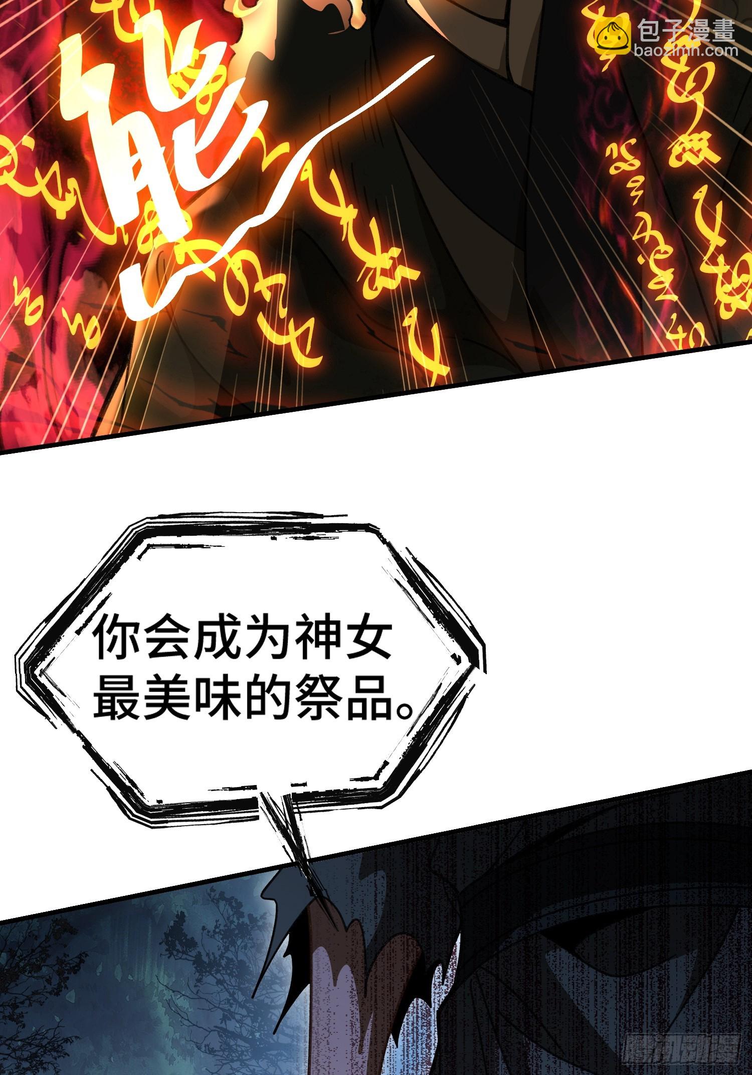 第十话 神的力量(1/2)-第11话