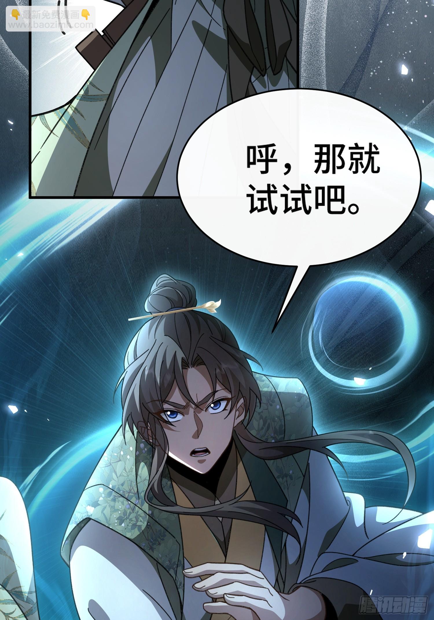 第十话 神的力量(1/2)-第11话