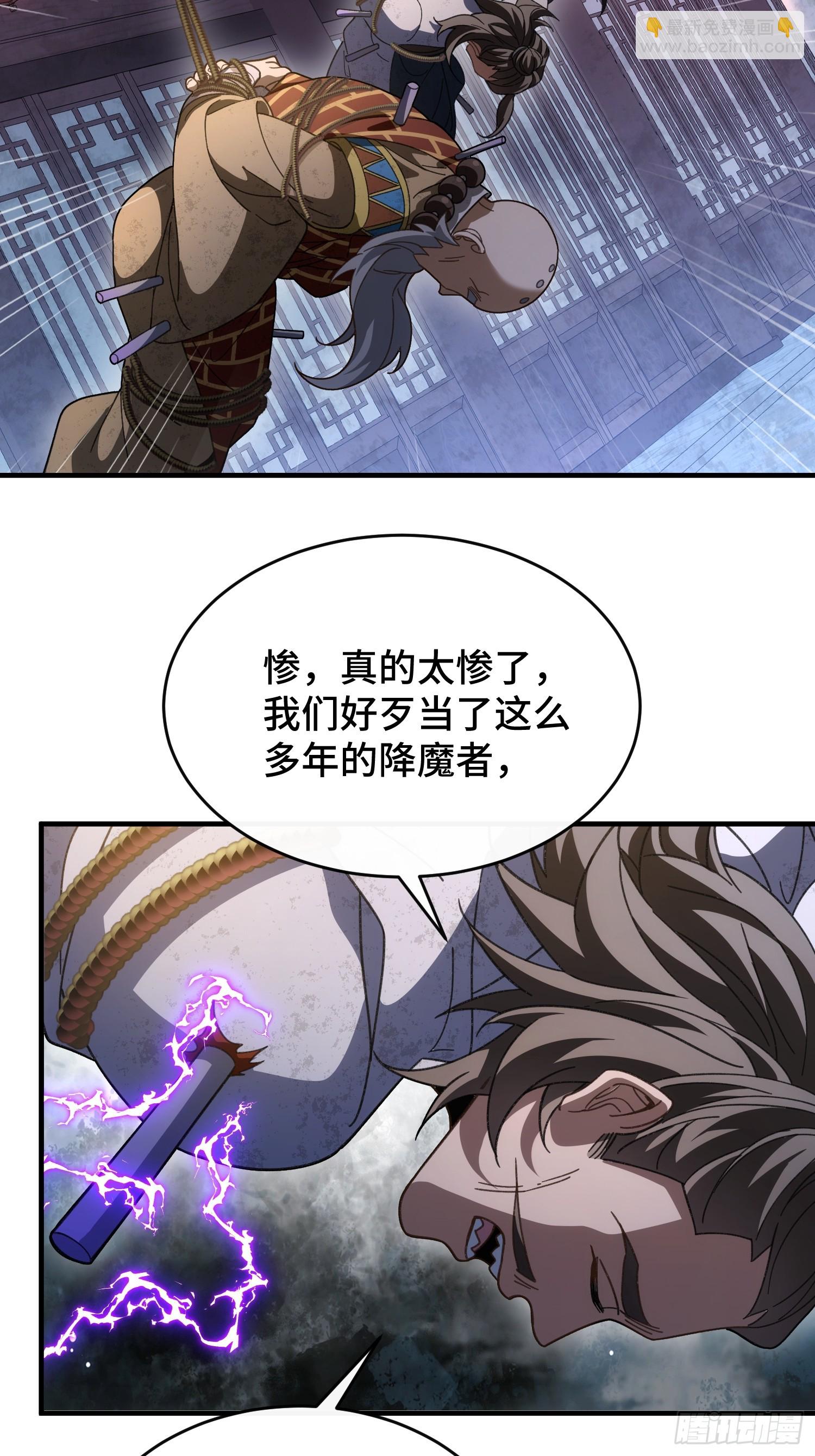 第十话 神的力量(1/2)-第11话