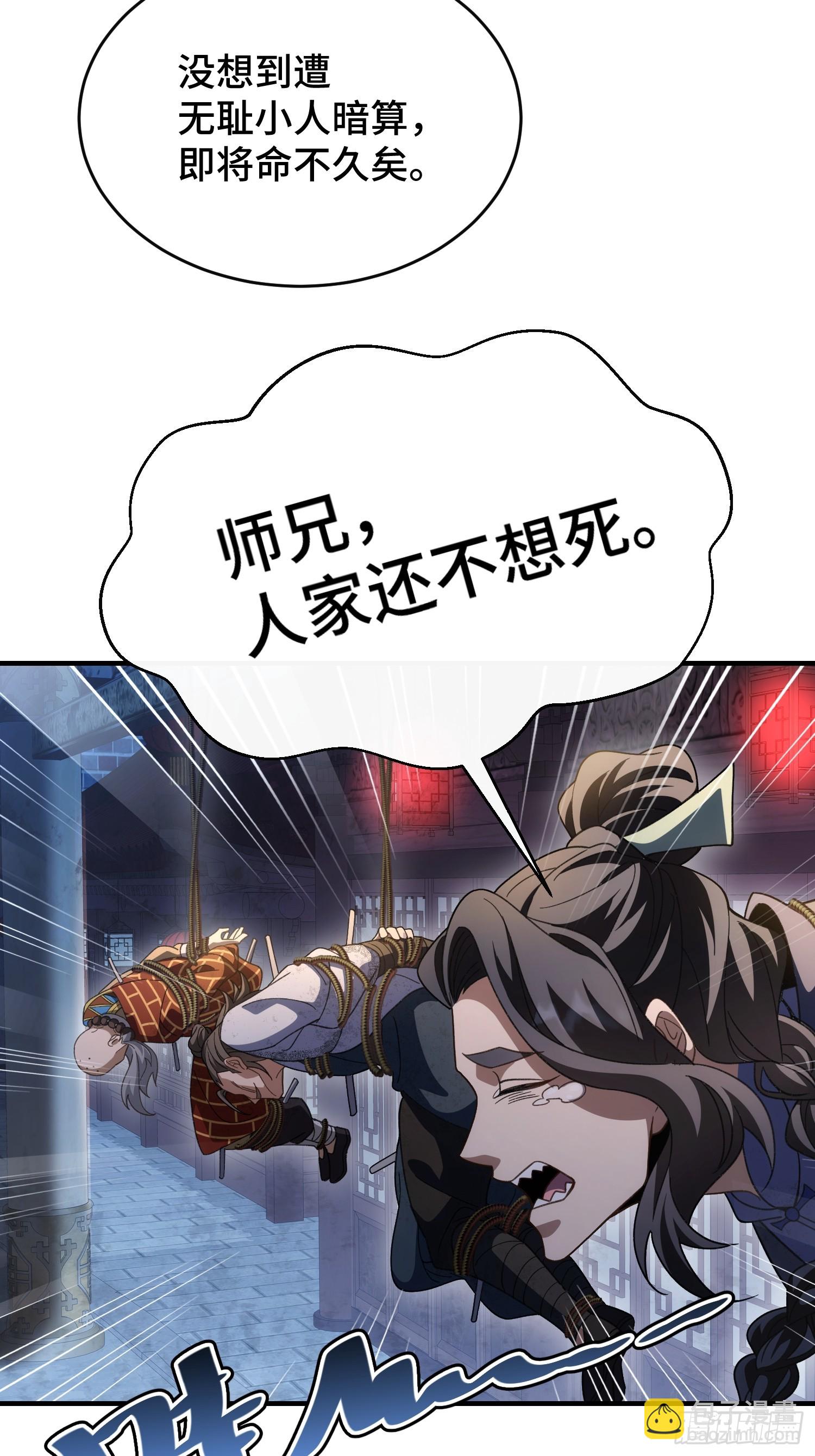 第十话 神的力量(1/2)-第11话