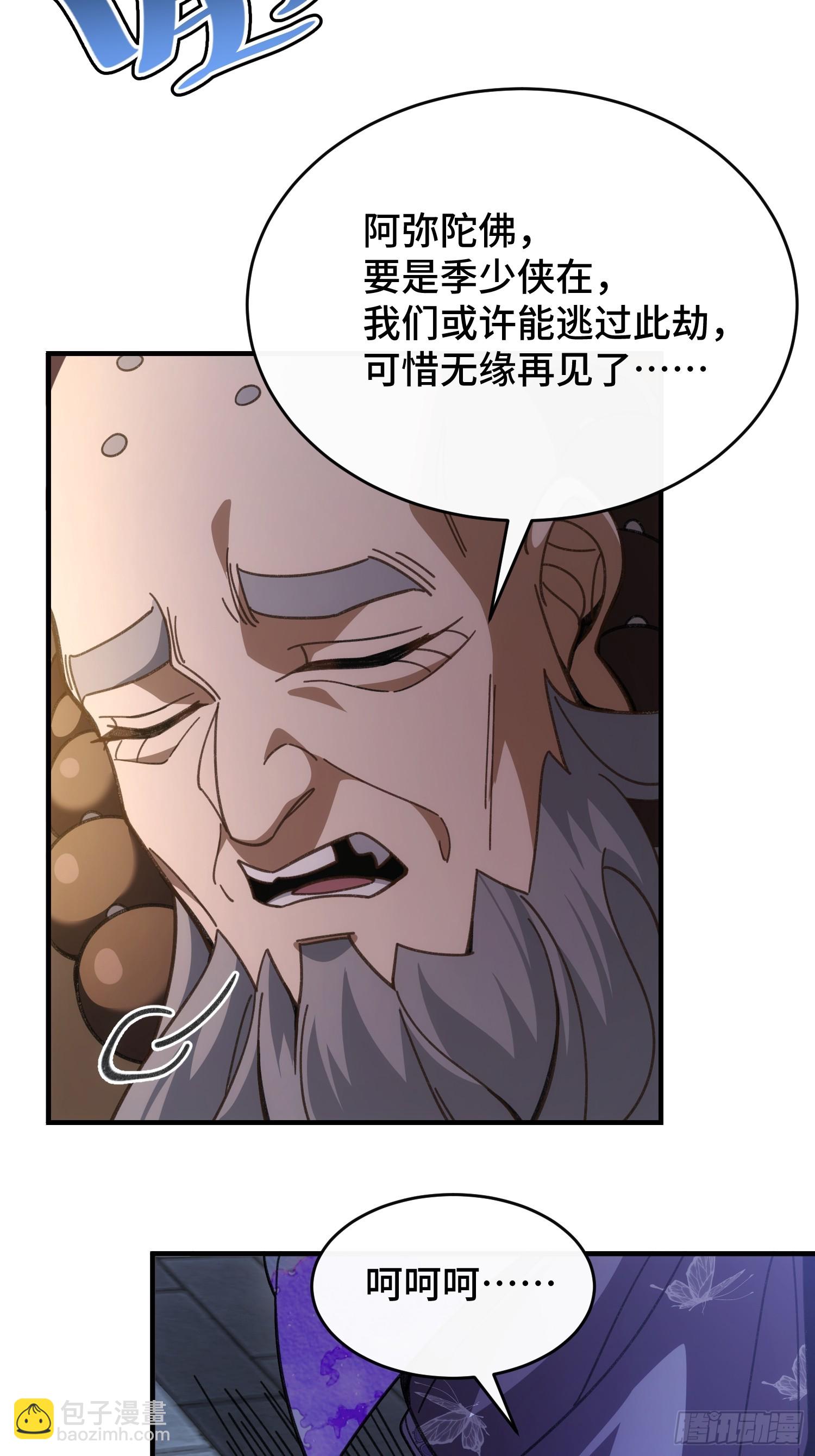 第十话 神的力量(1/2)-第11话