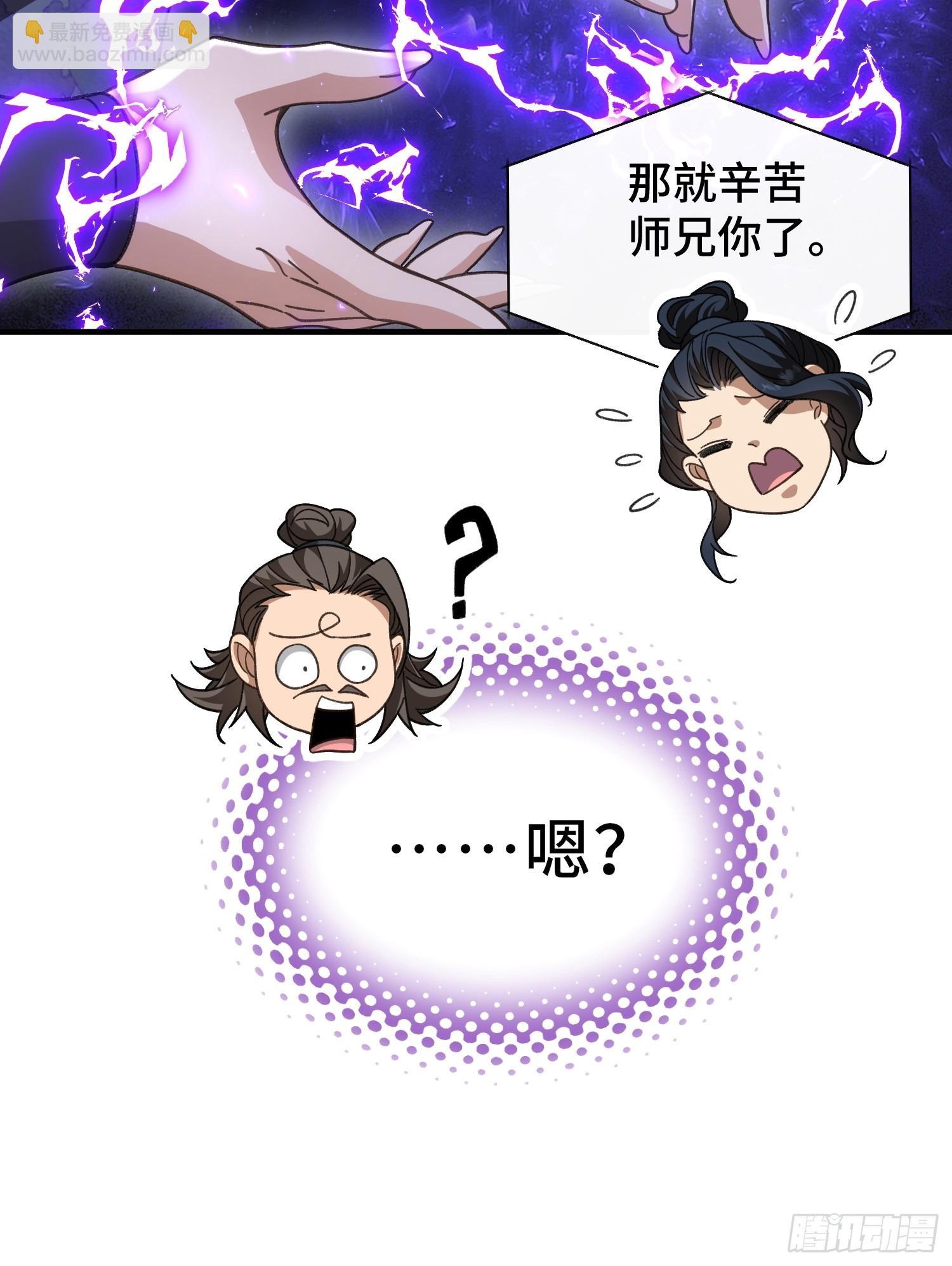 第十话 神的力量(1/2)-第11话