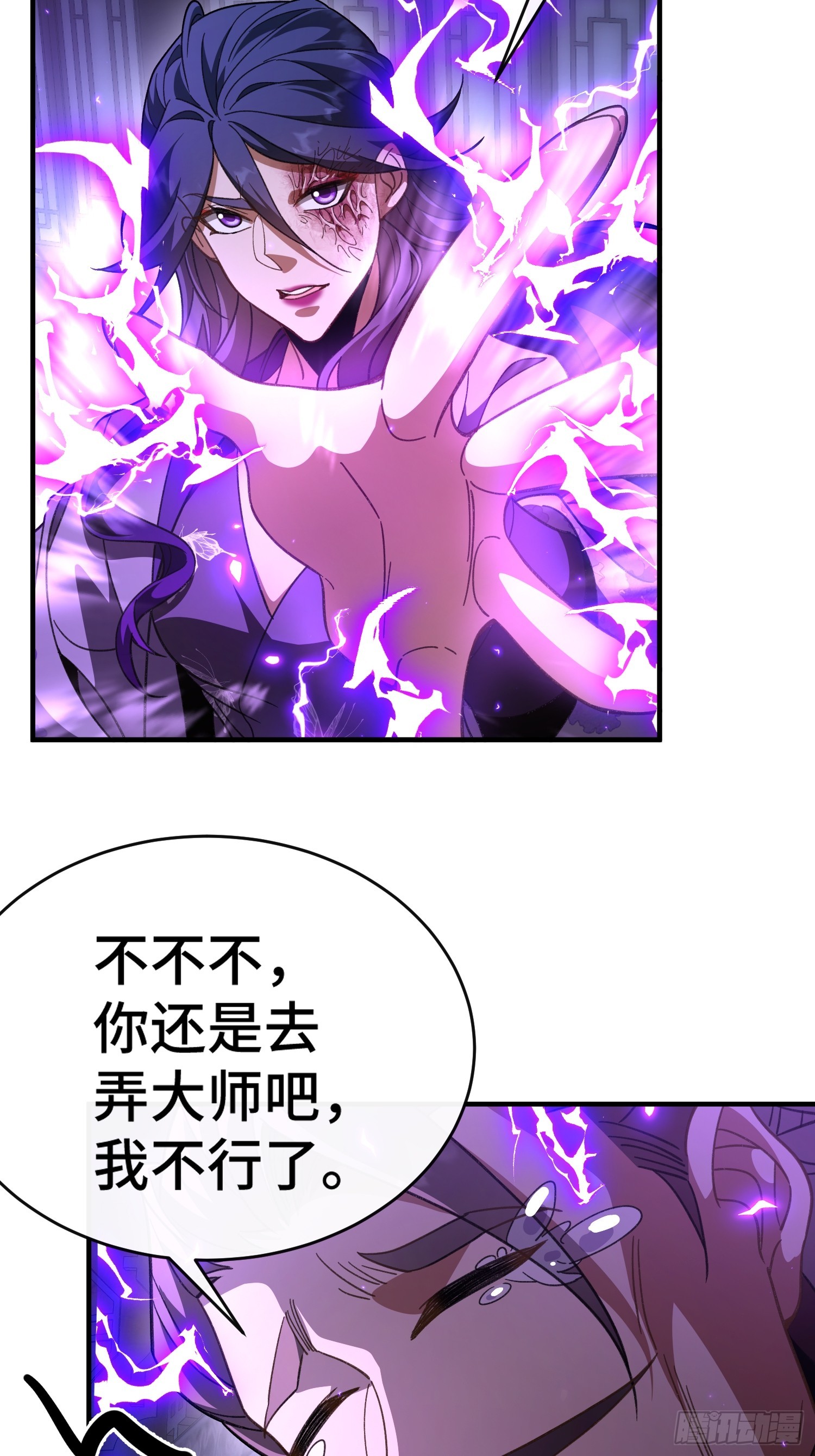 第十话 神的力量(1/2)-第11话