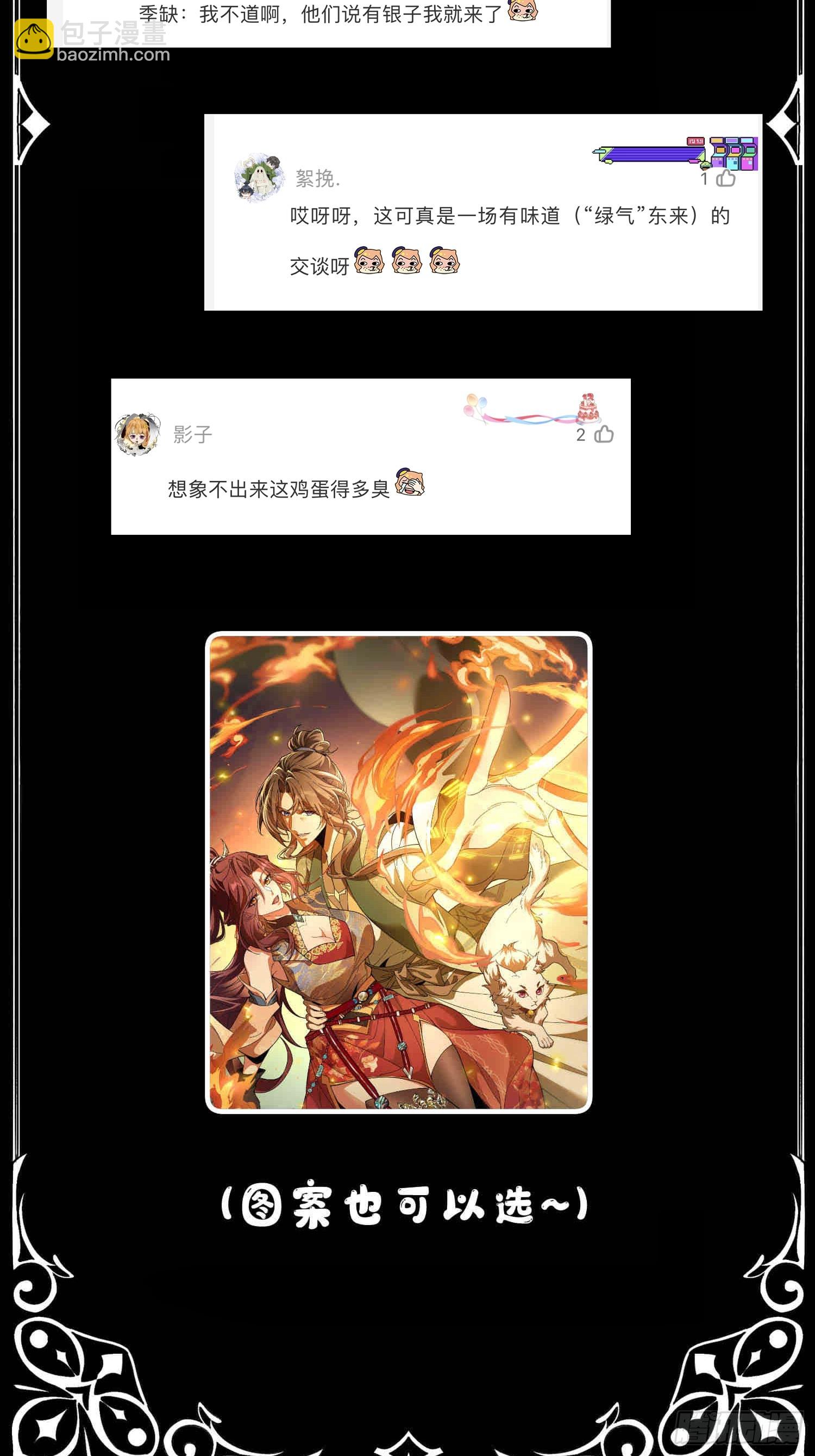 第十话 神的力量(1/2)-第11话