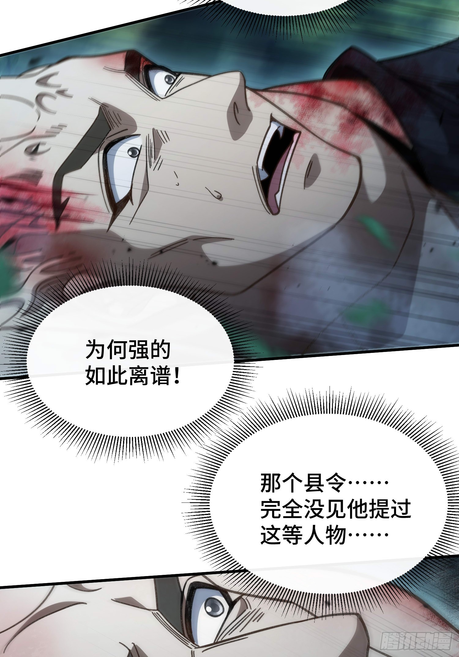第十二话 真容(1/2)-第13话