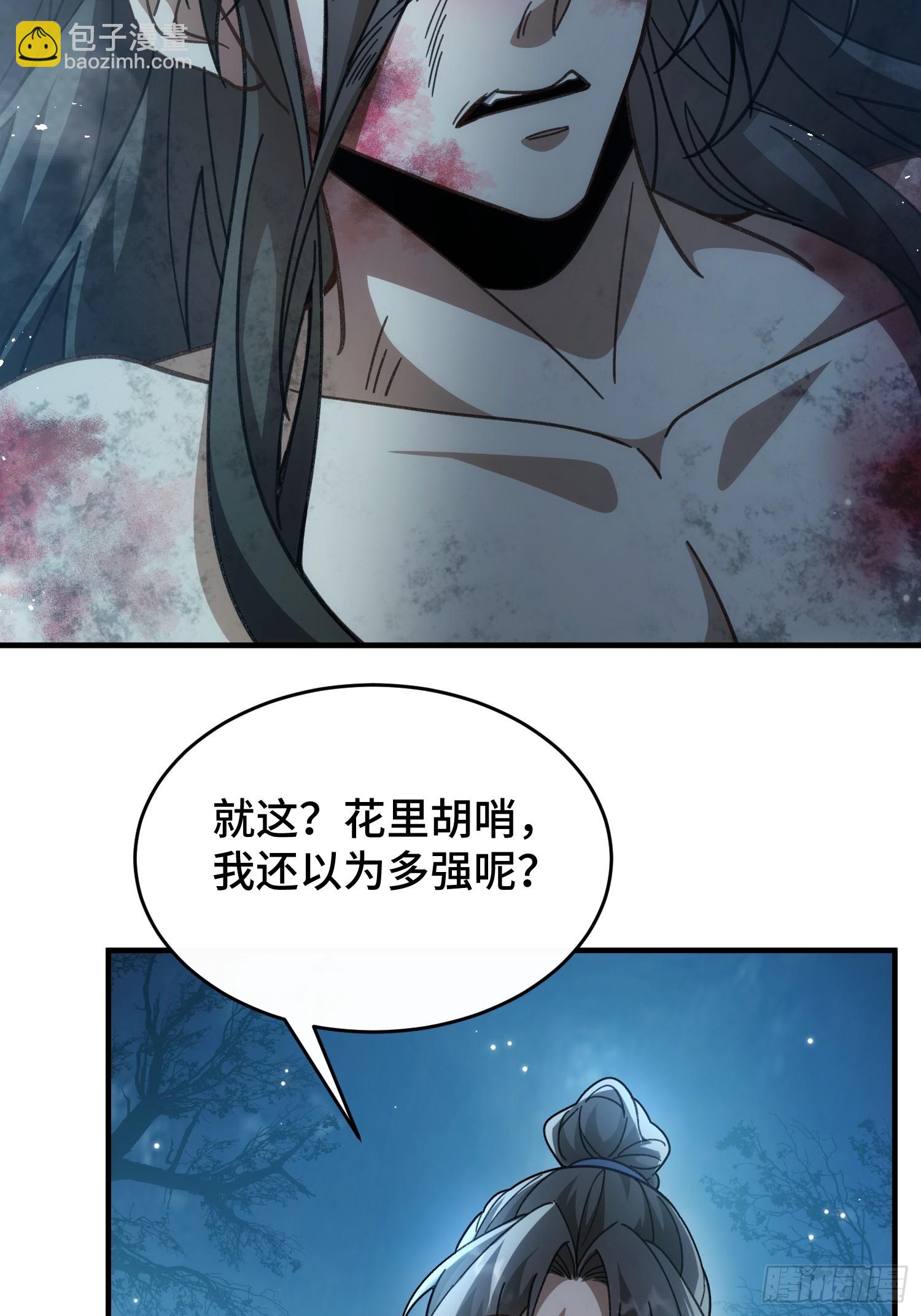 第十二话 真容(1/2)-第13话