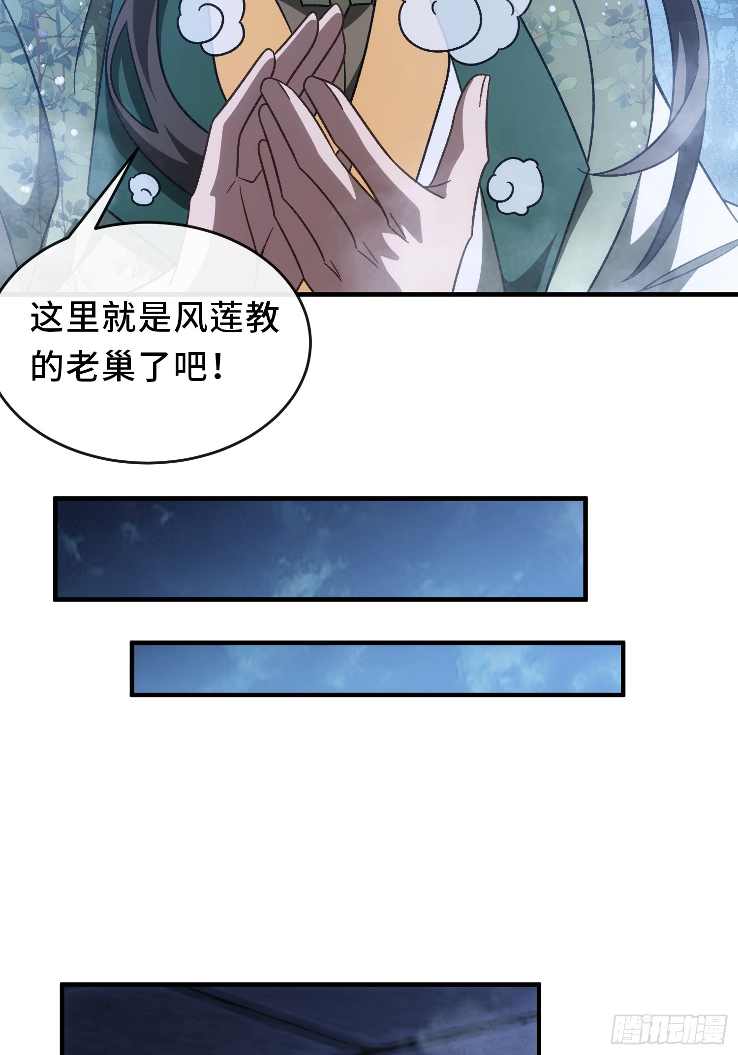 第十二话 真容(1/2)-第13话