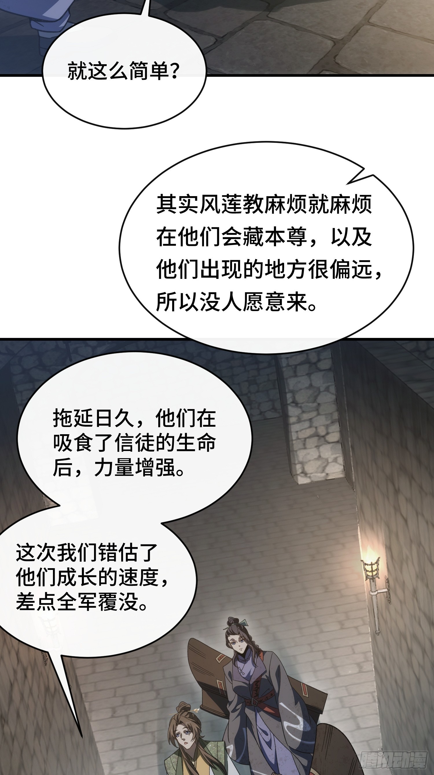 第十二话 真容(1/2)-第13话