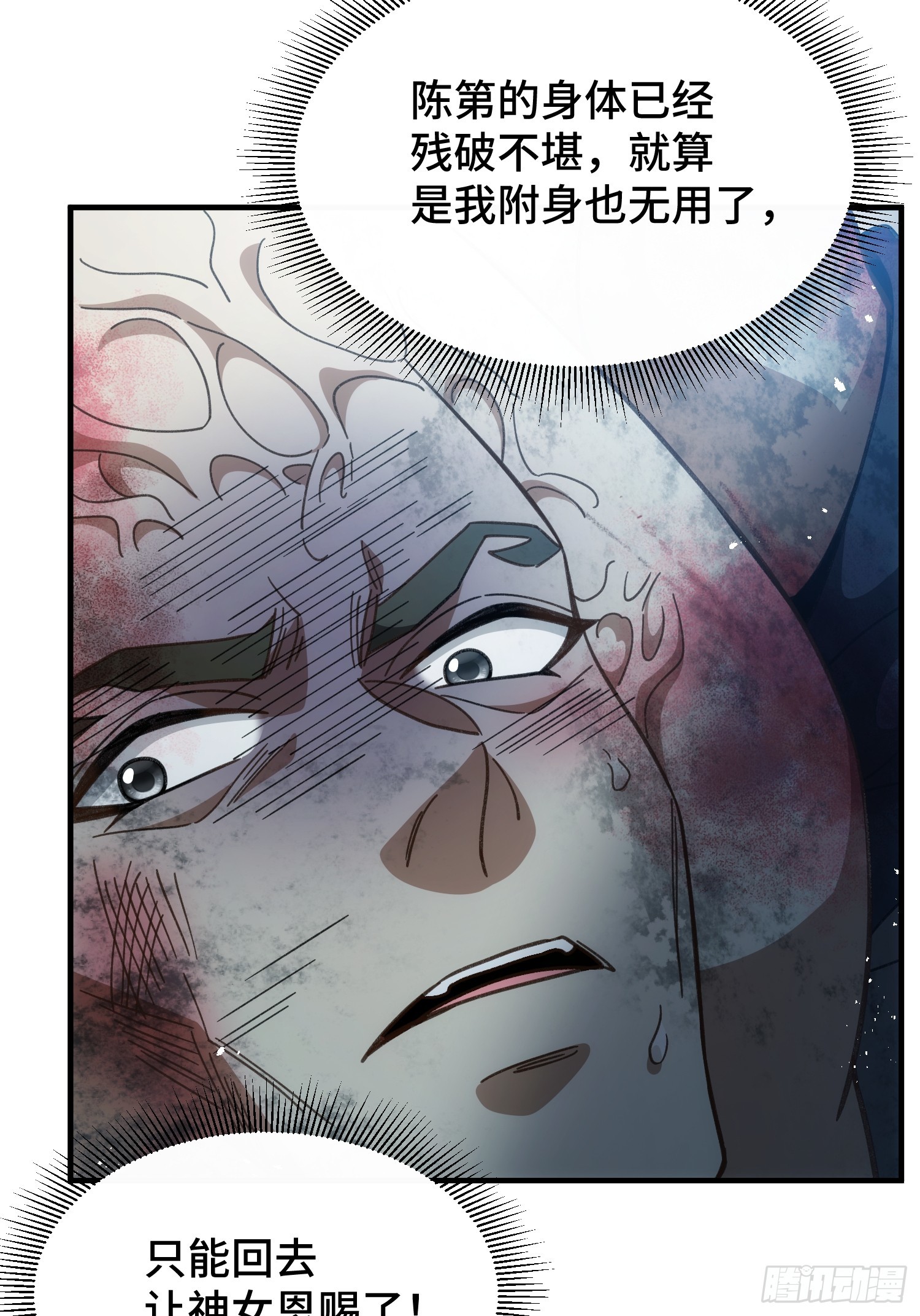 第十二话 真容(1/2)-第13话