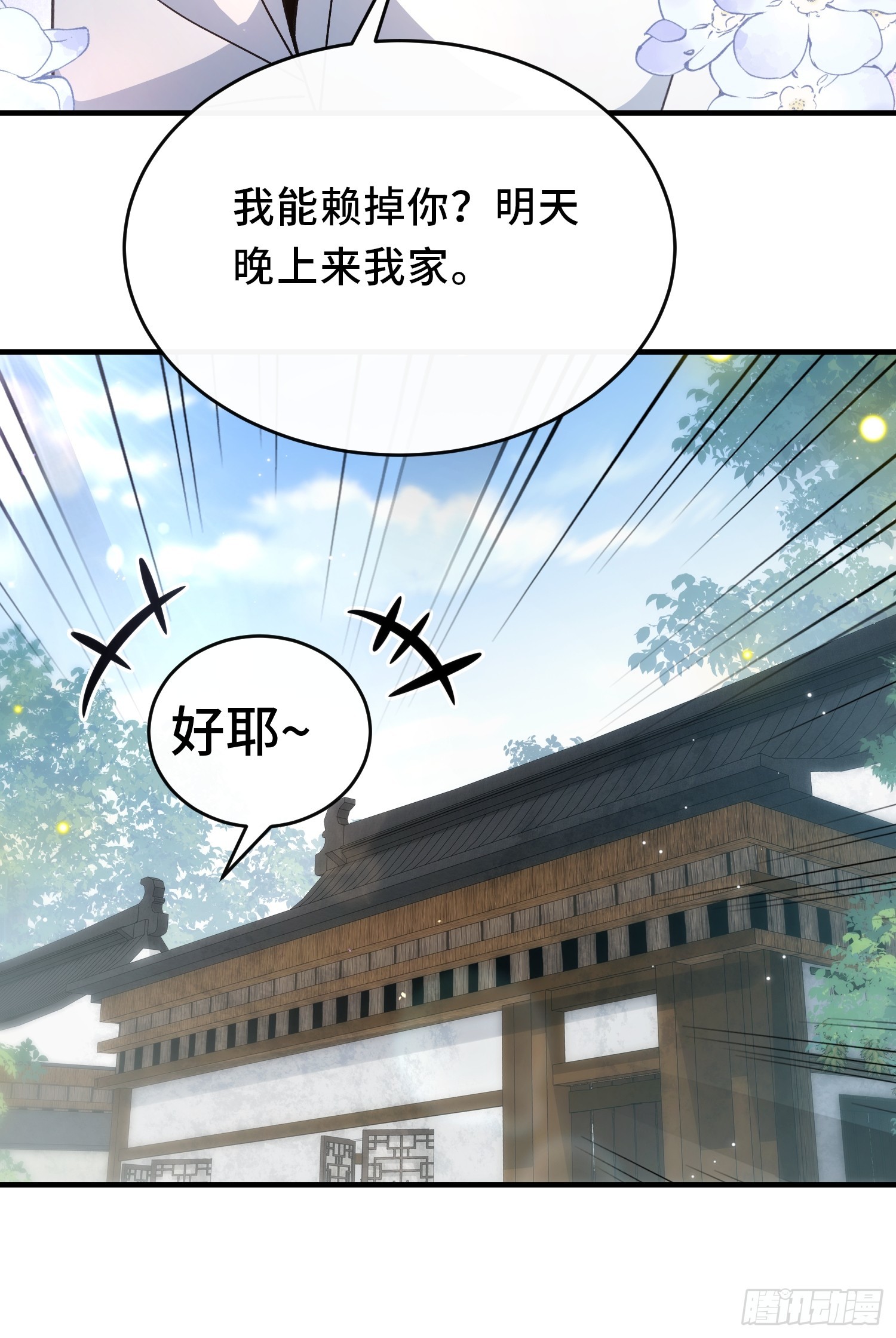 第十四话 扶老太太回家(1/2)-第15话