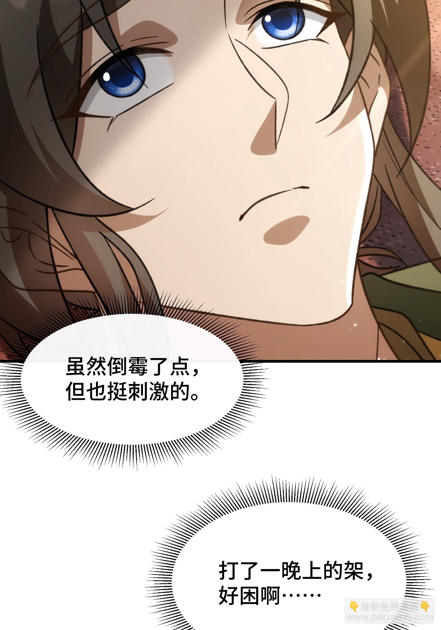 第十四话 扶老太太回家(1/2)-第15话