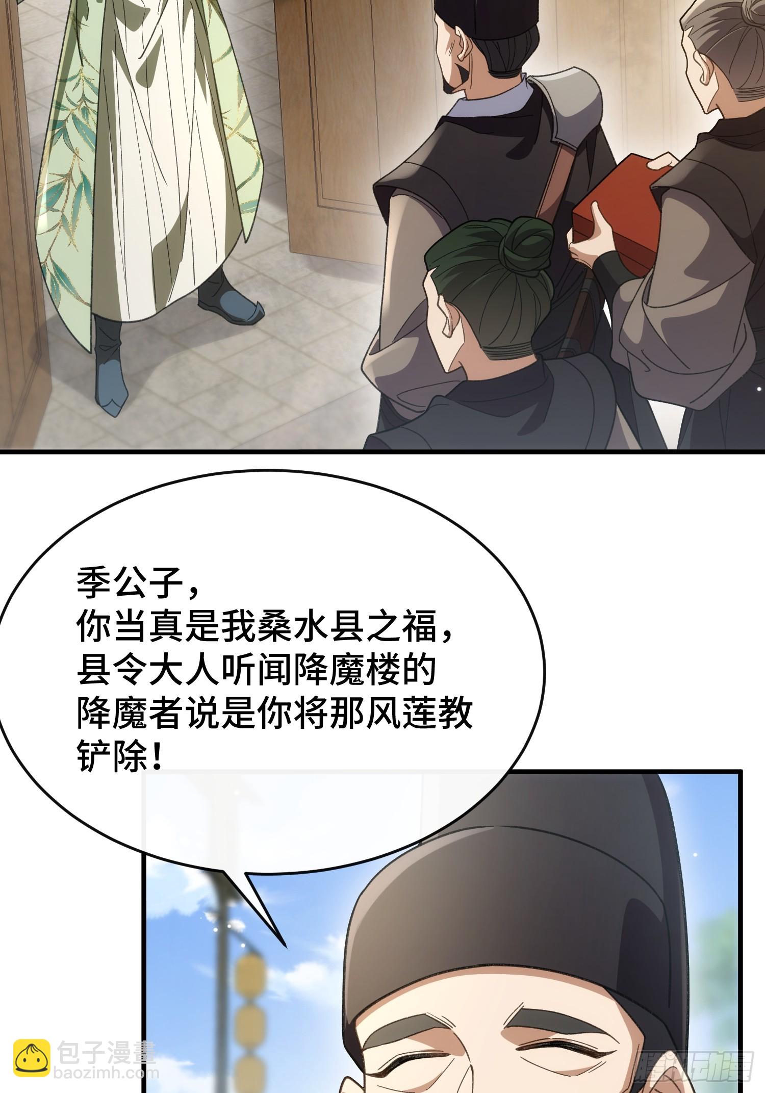 第十四话 扶老太太回家(1/2)-第15话