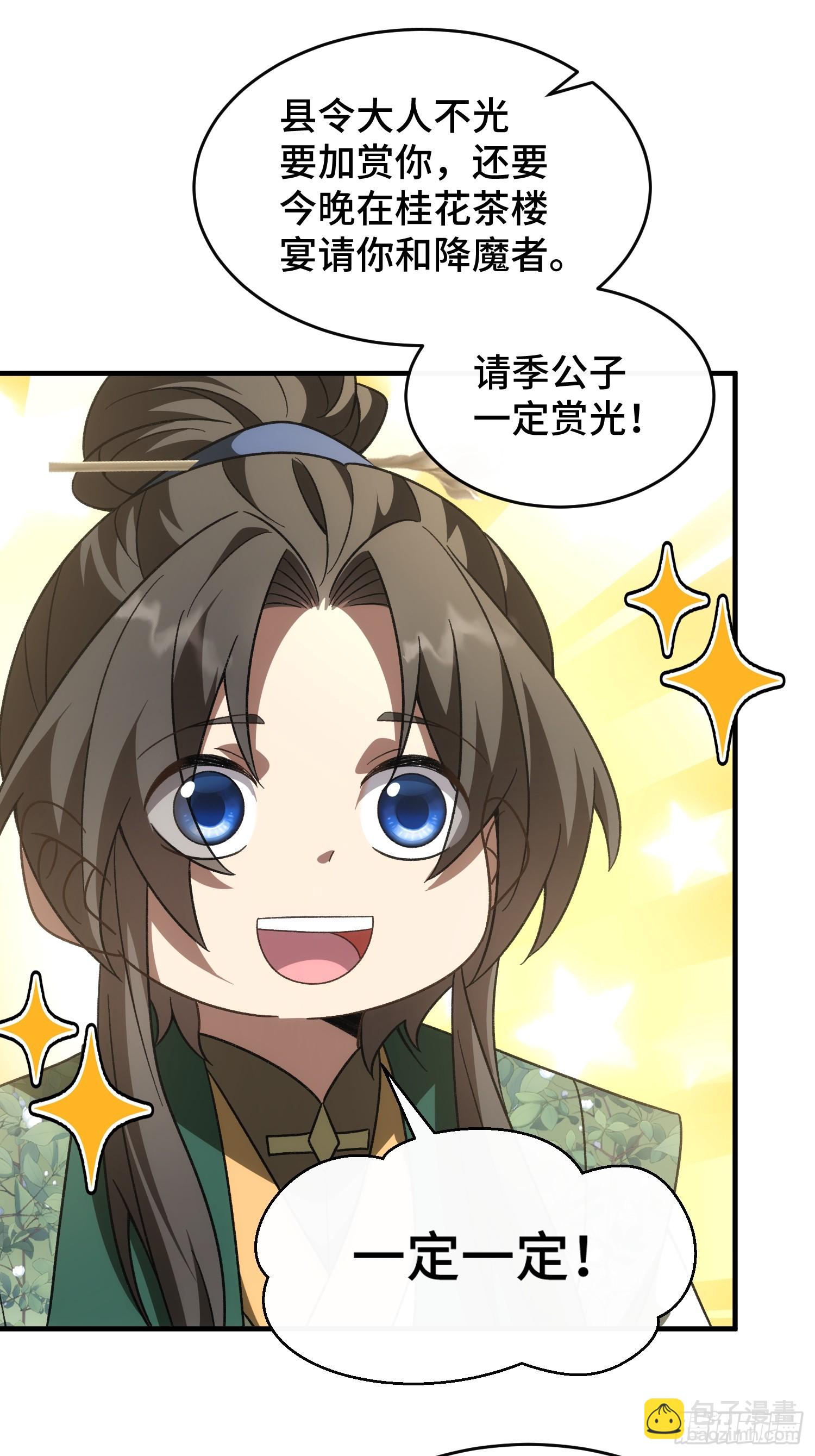 第十四话 扶老太太回家(1/2)-第15话