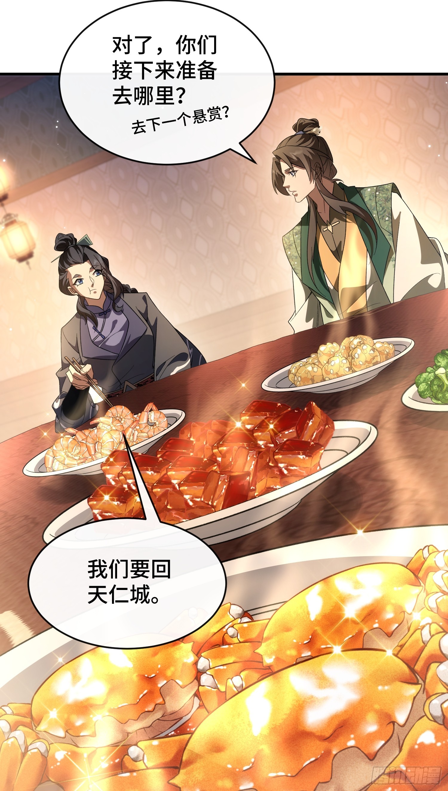 第十四话 扶老太太回家(1/2)-第15话
