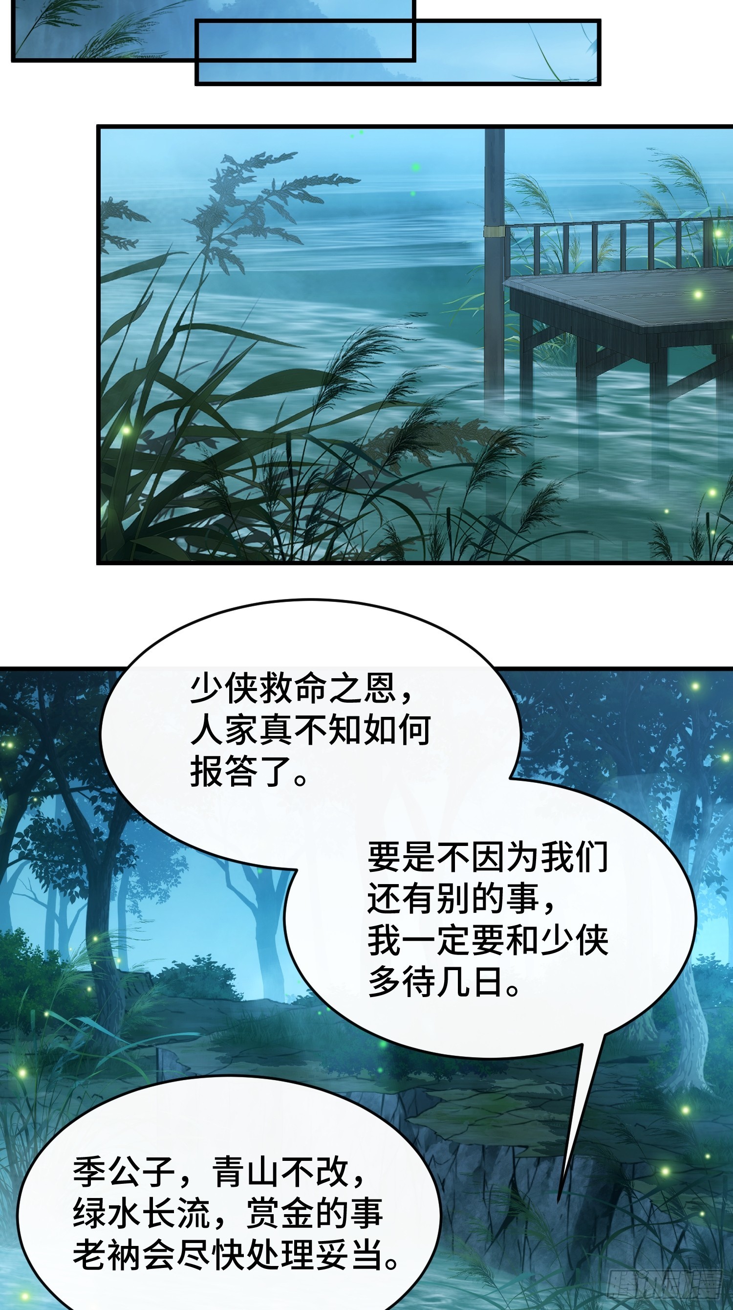 第十四话 扶老太太回家(1/2)-第15话