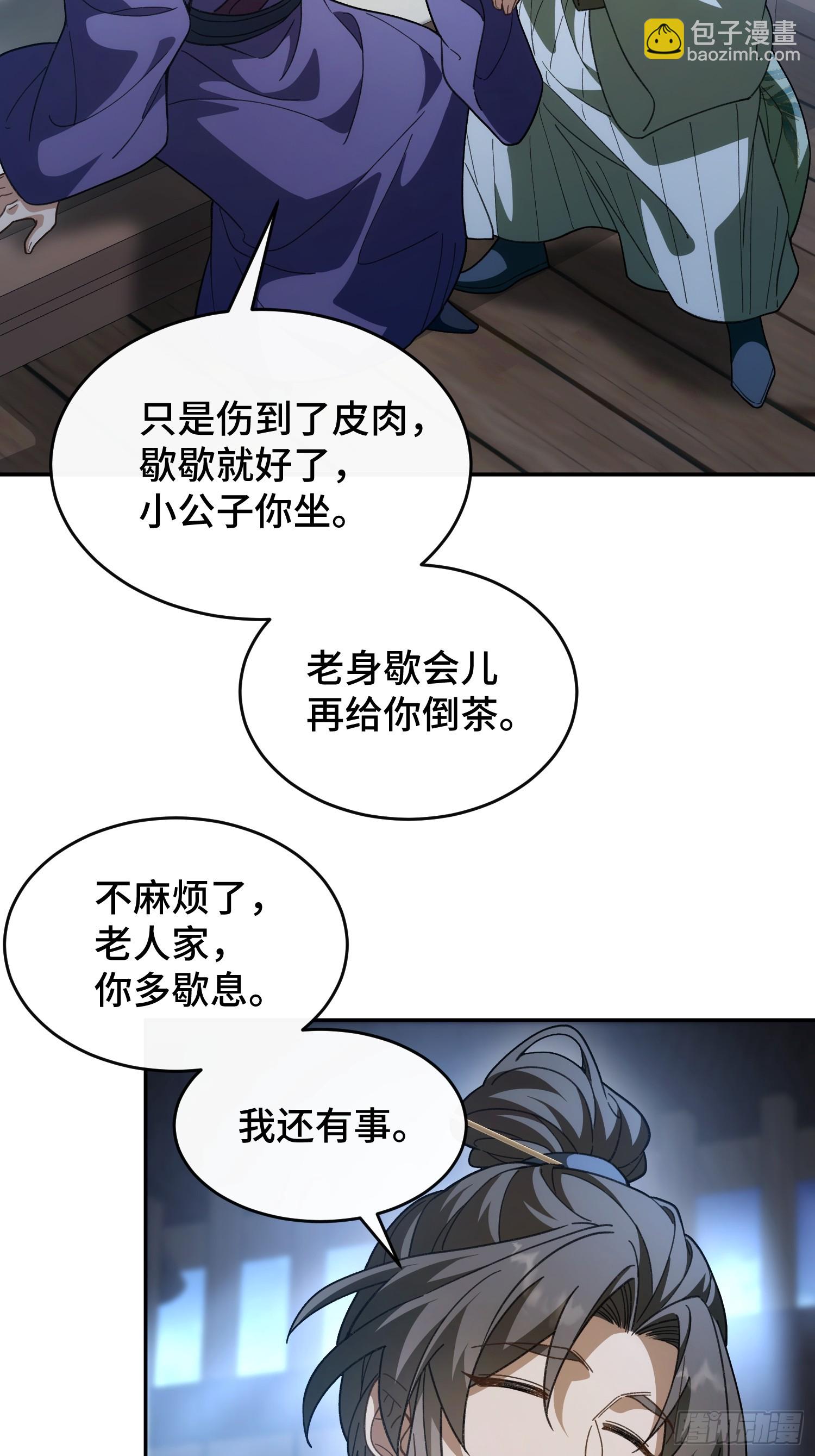 第十四话 扶老太太回家(1/2)-第15话