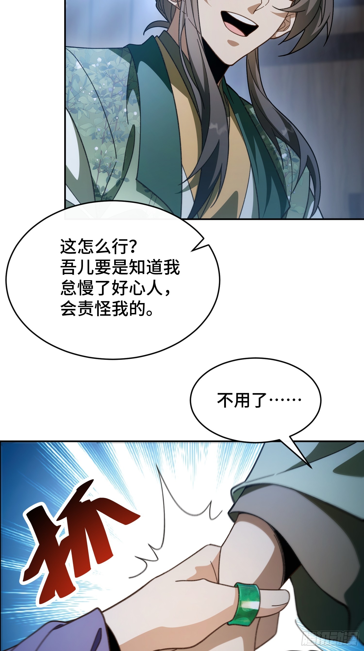 第十四话 扶老太太回家(1/2)-第15话