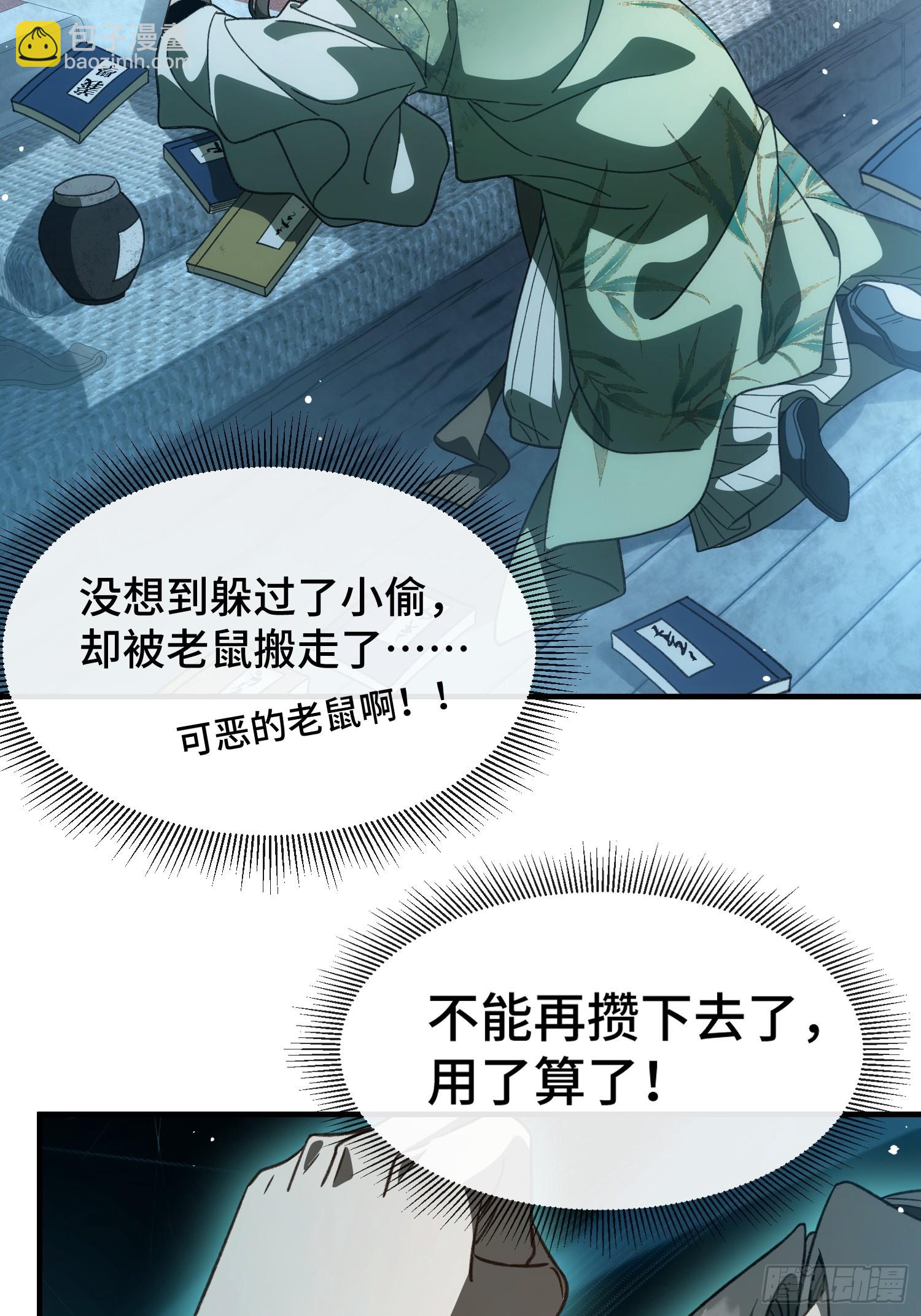 第十七话 可惜，是男孩子，(1/2)-第19话