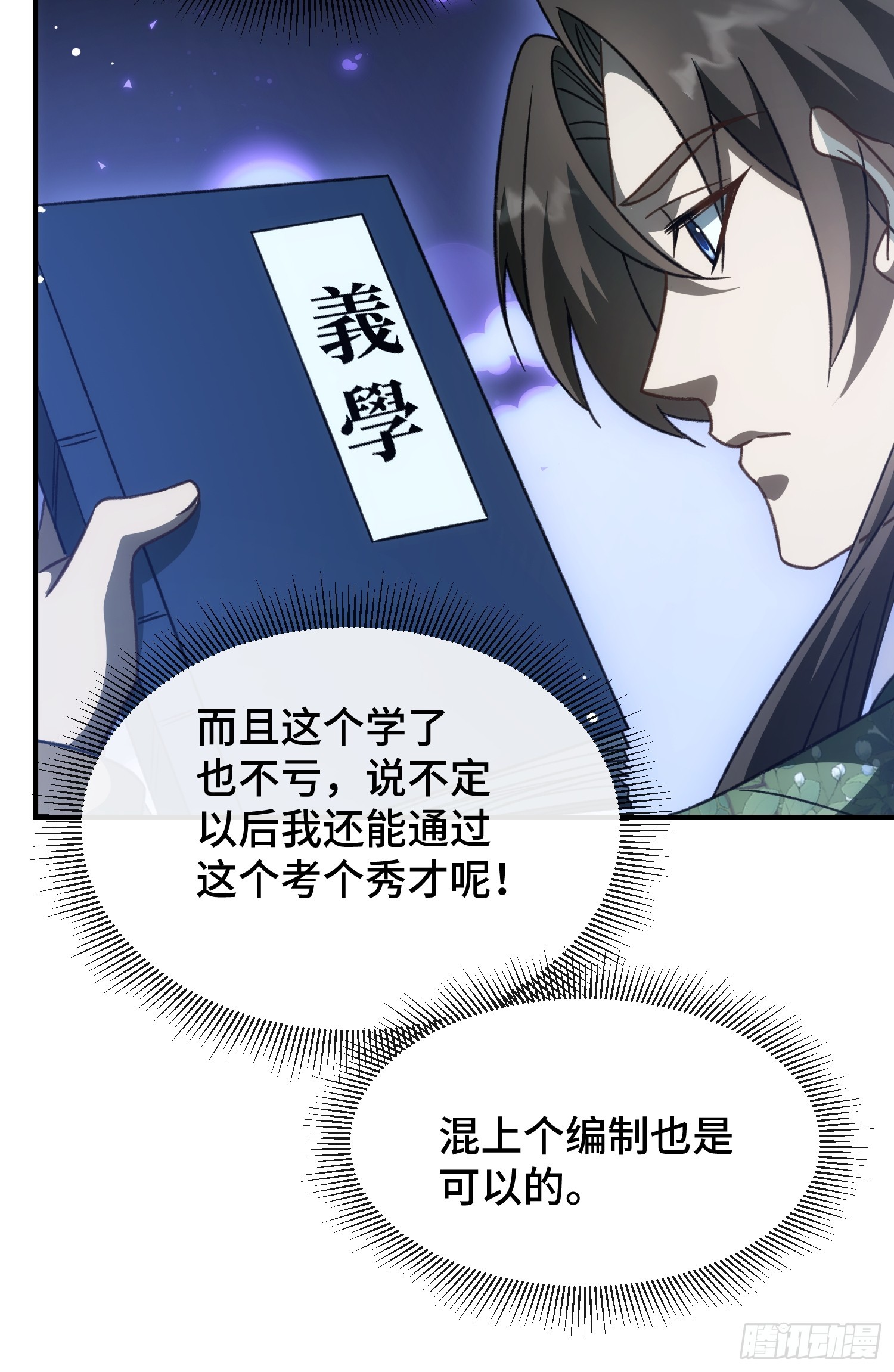 第十七话 可惜，是男孩子，(1/2)-第19话