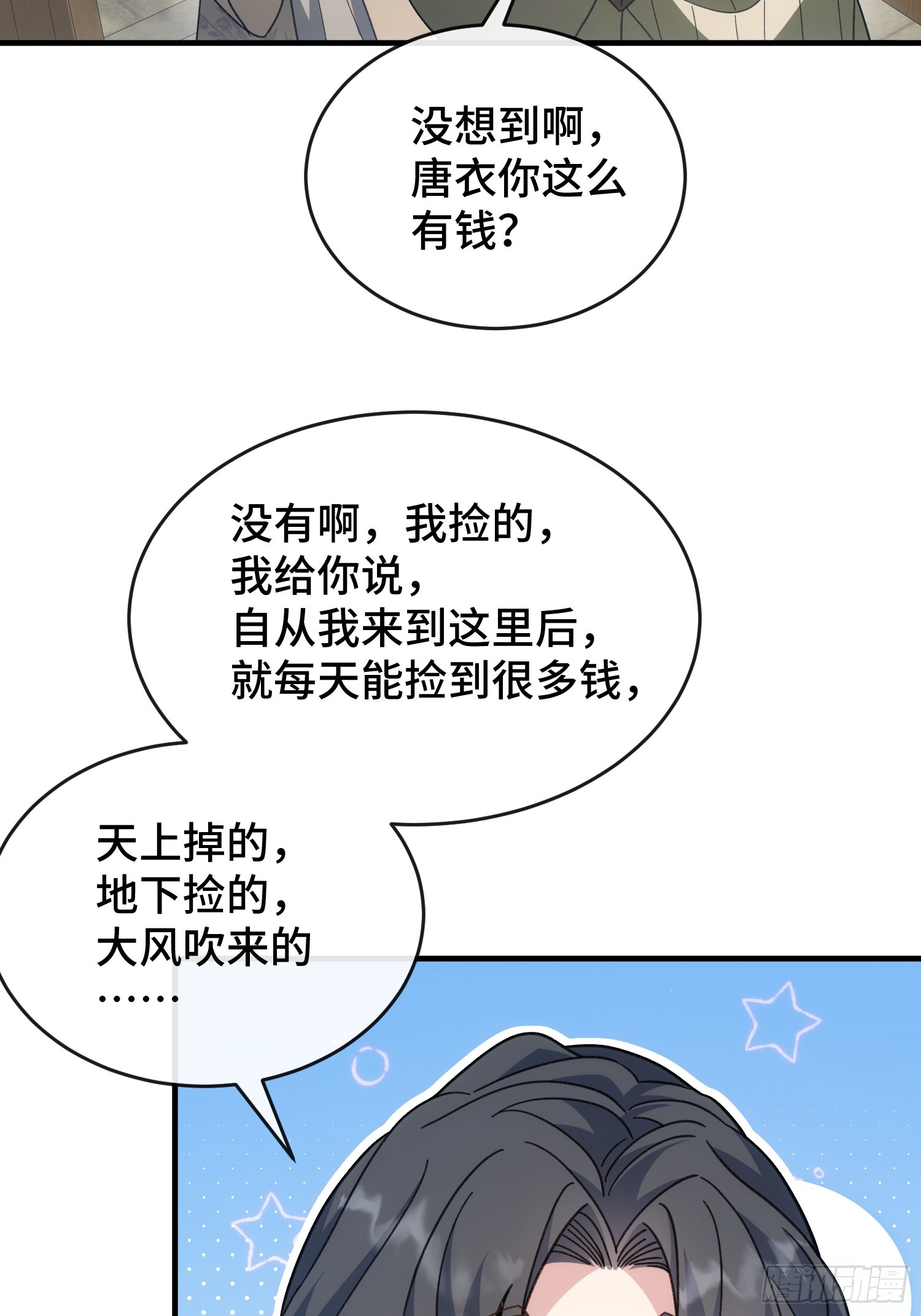 第十七话 可惜，是男孩子，(1/2)-第19话