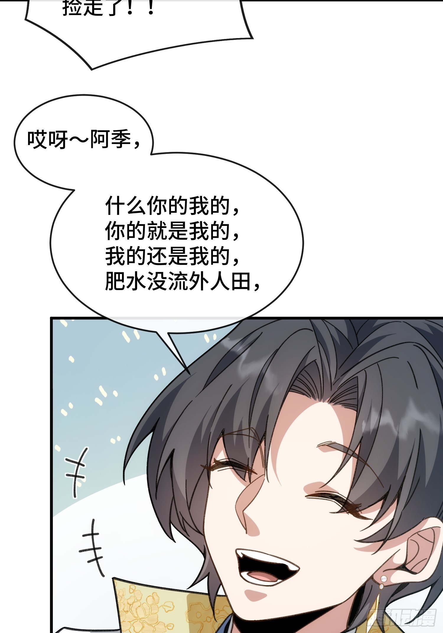 第十七话 可惜，是男孩子，(1/2)-第19话