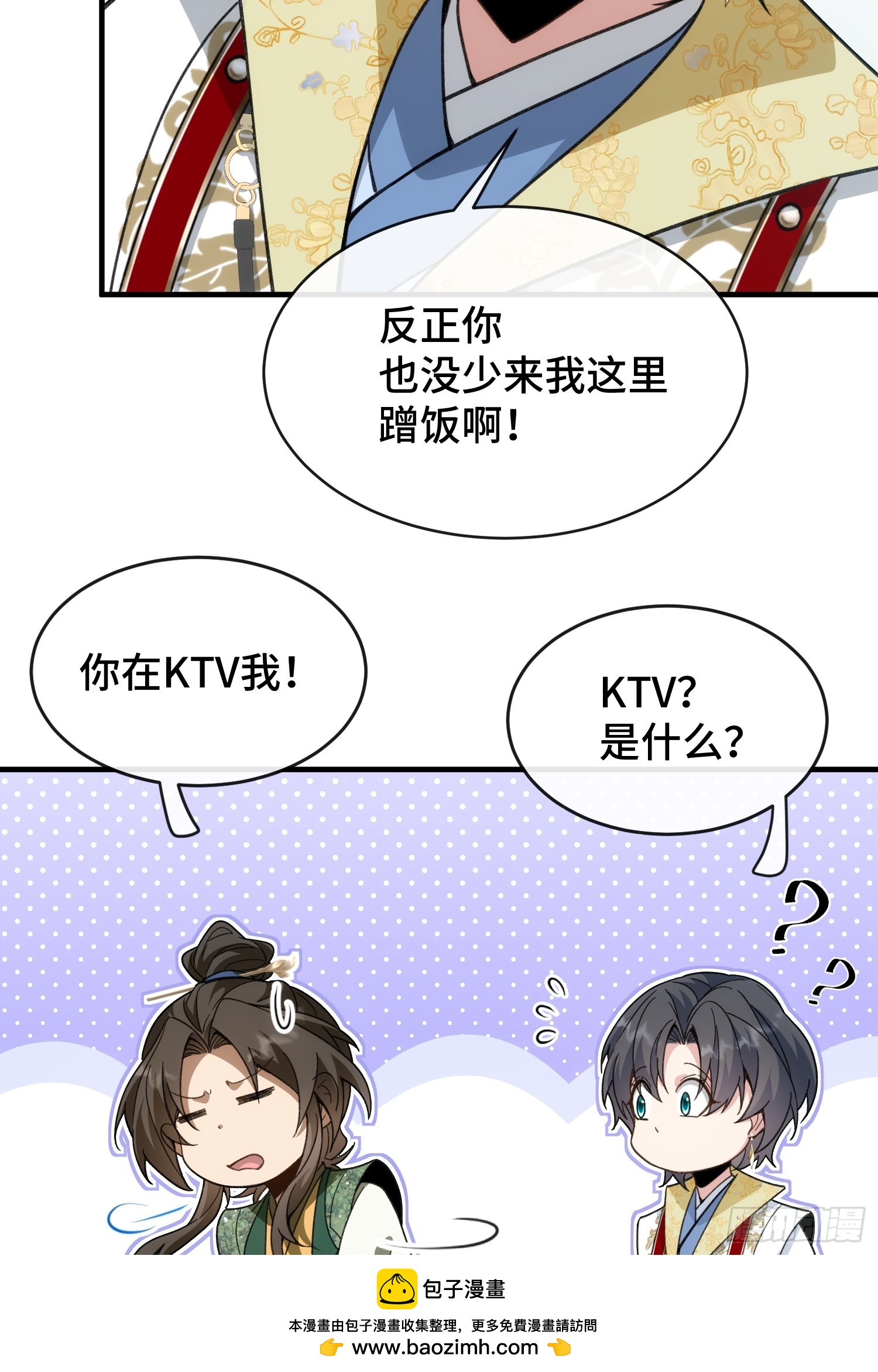 第十七话 可惜，是男孩子，(1/2)-第19话