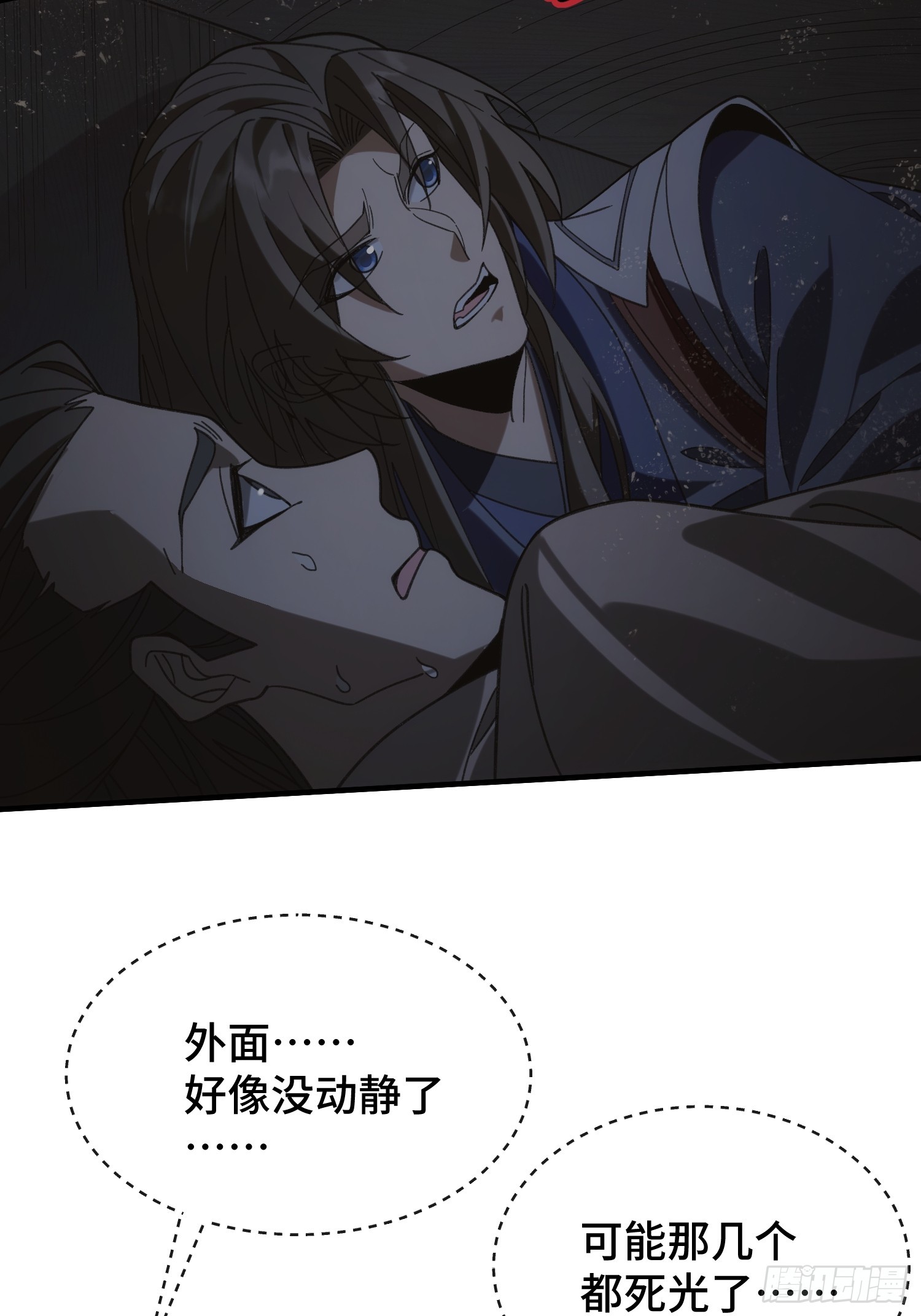 第十九话 青衣男尸-第21话