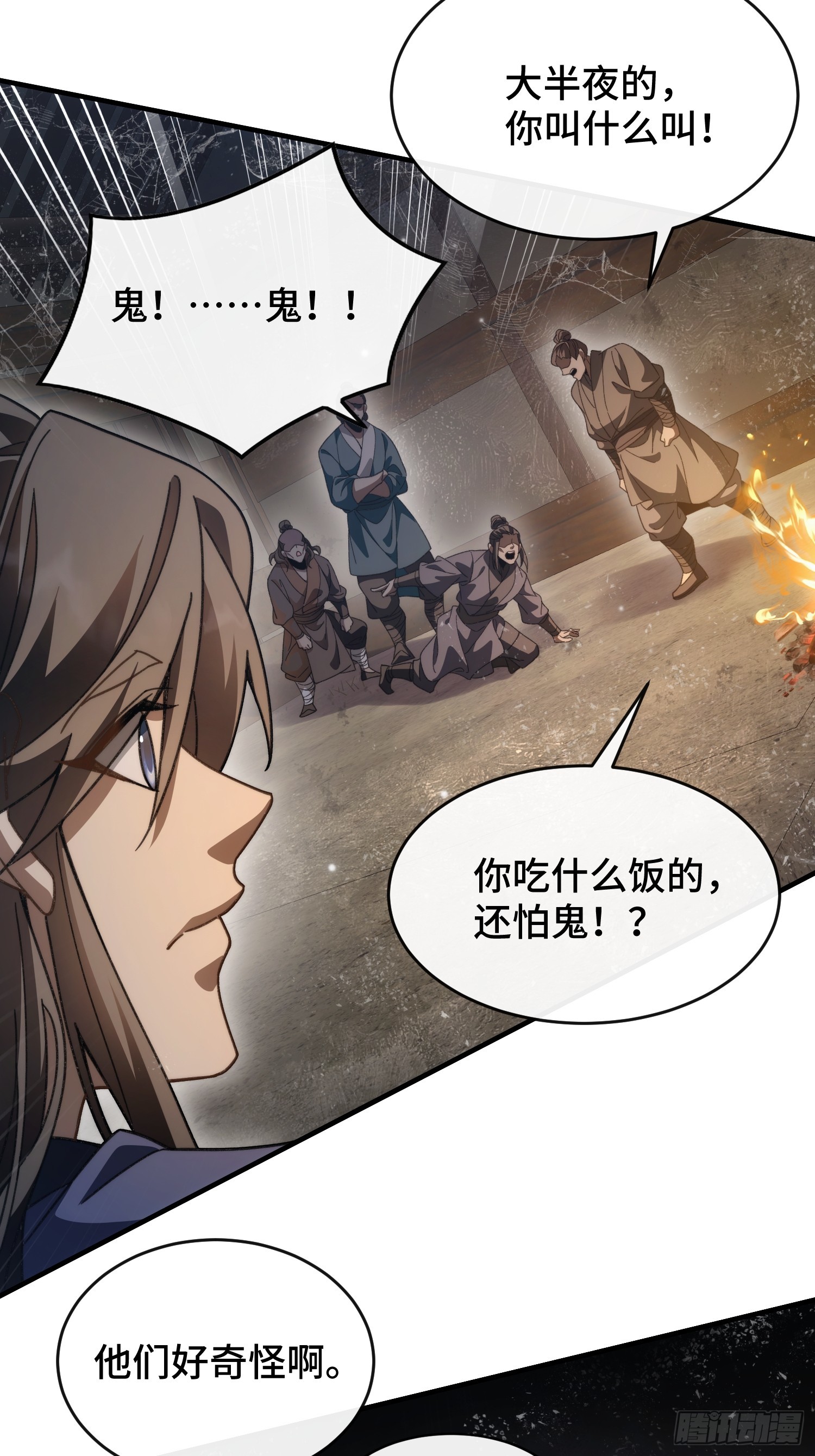 第十九话 青衣男尸-第21话