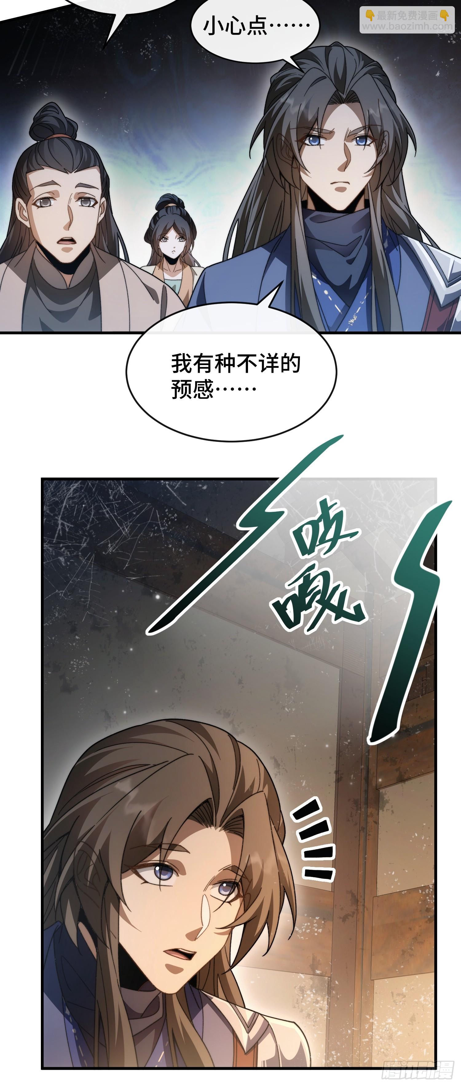 第十九话 青衣男尸-第21话