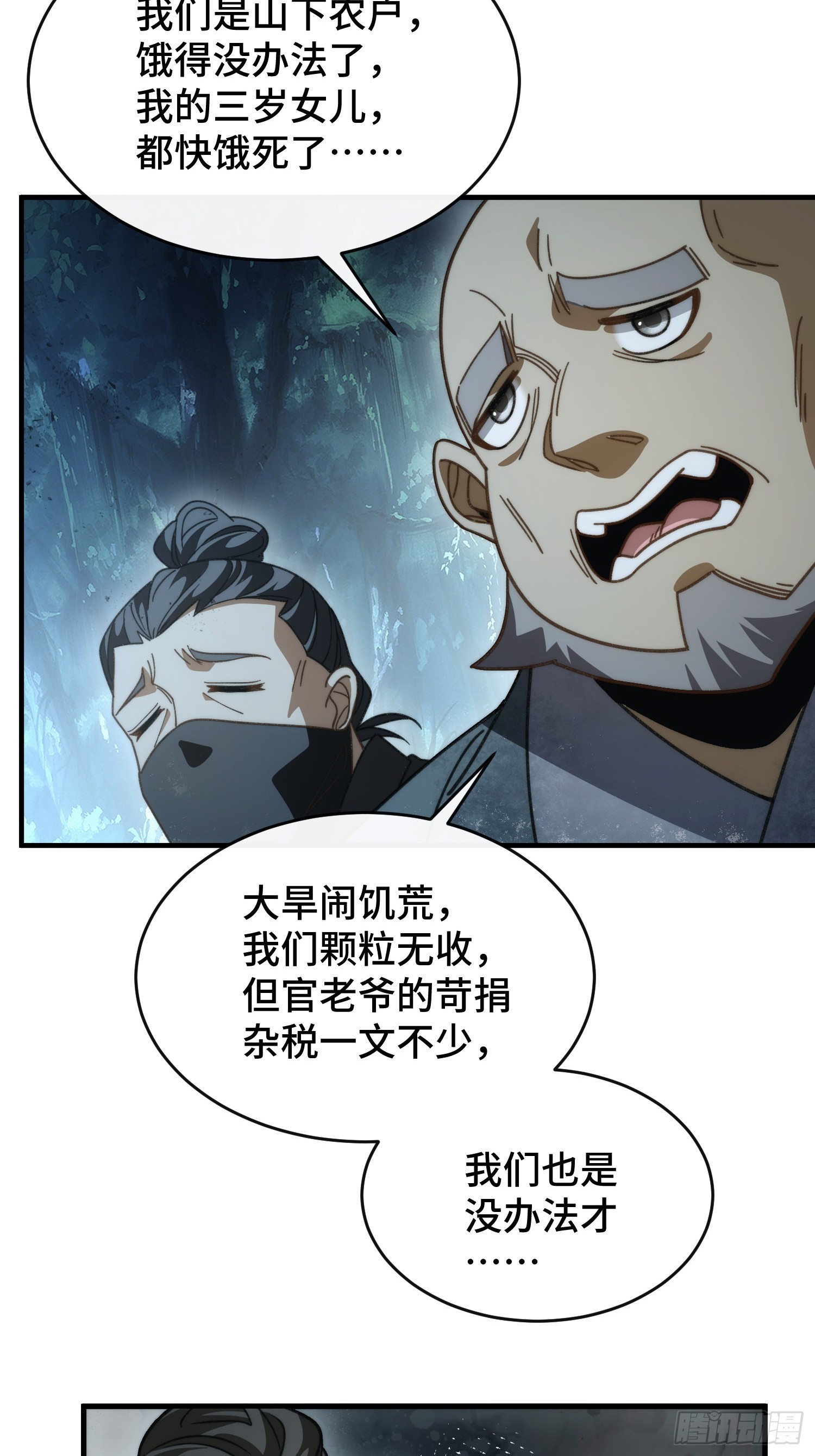 第二十一话 宁红鱼(1/2)-第23话