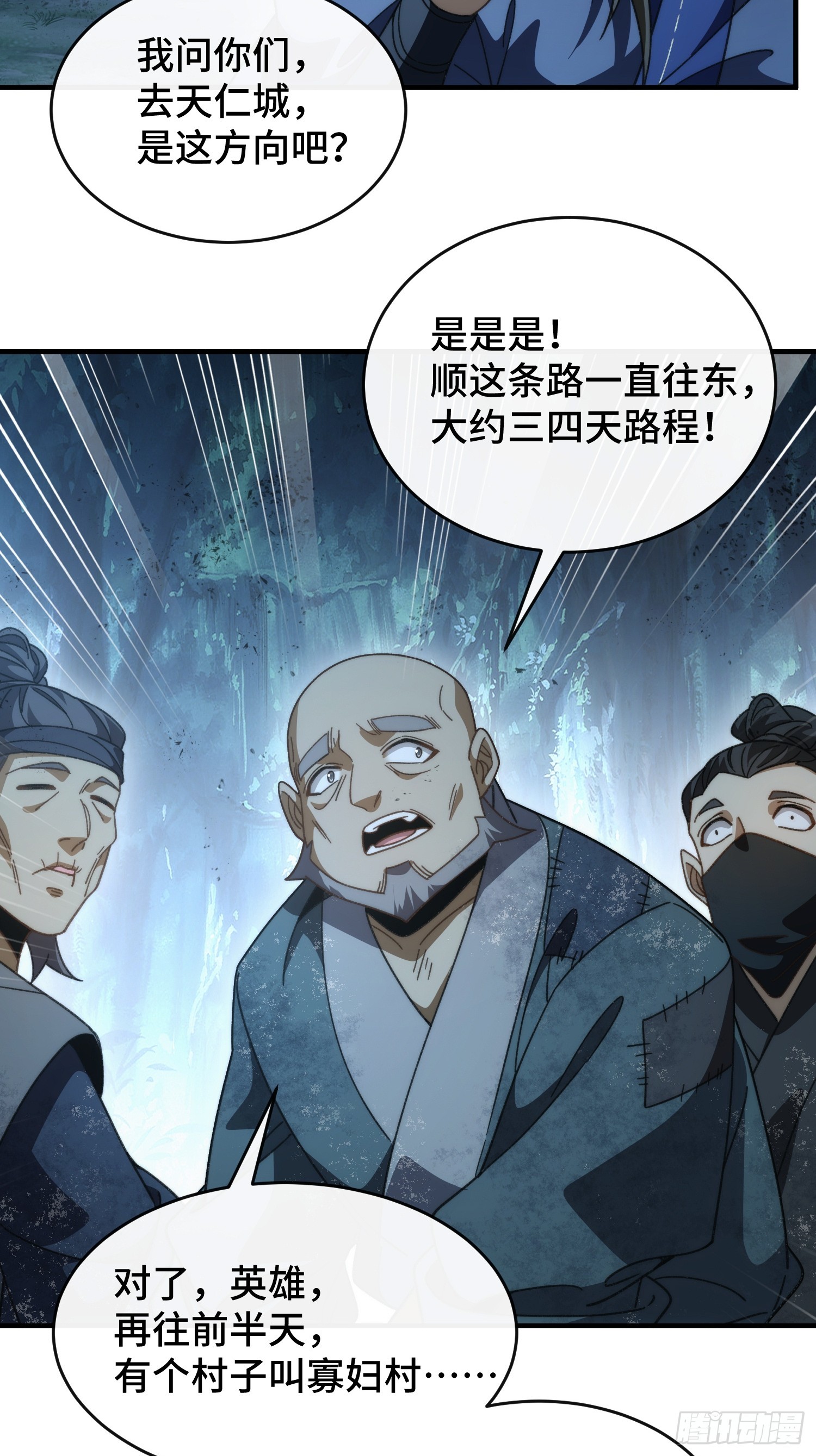 第二十一话 宁红鱼(1/2)-第23话