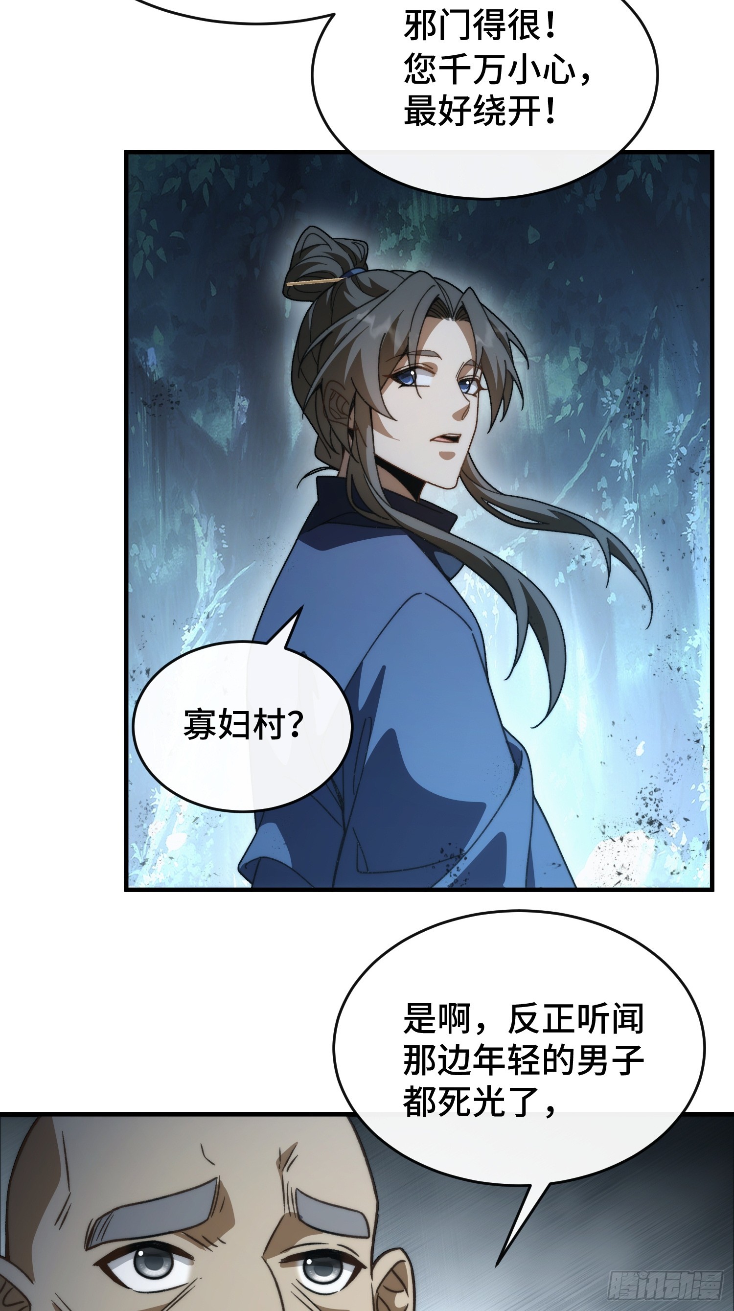第二十一话 宁红鱼(1/2)-第23话