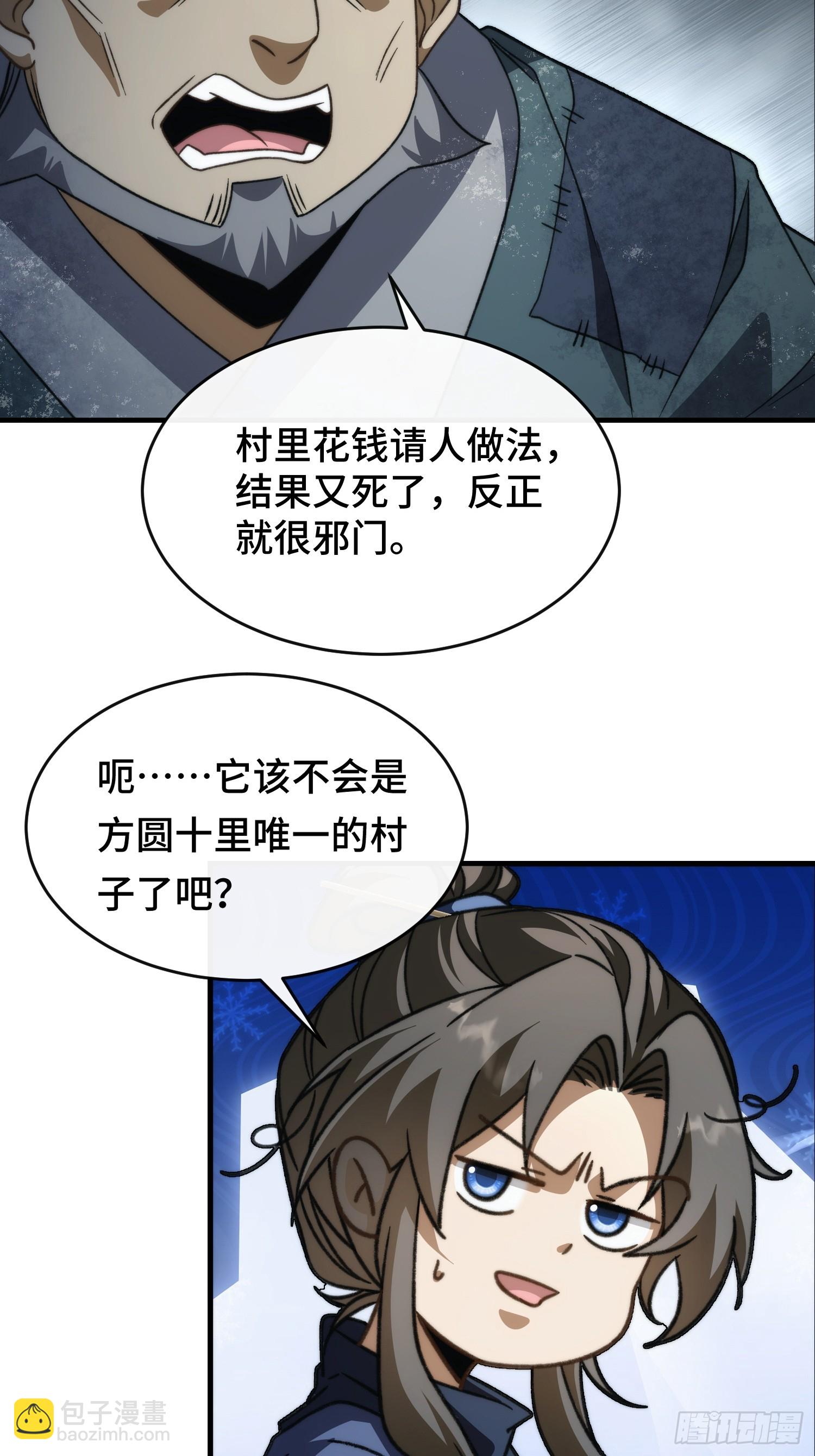 第二十一话 宁红鱼(1/2)-第23话