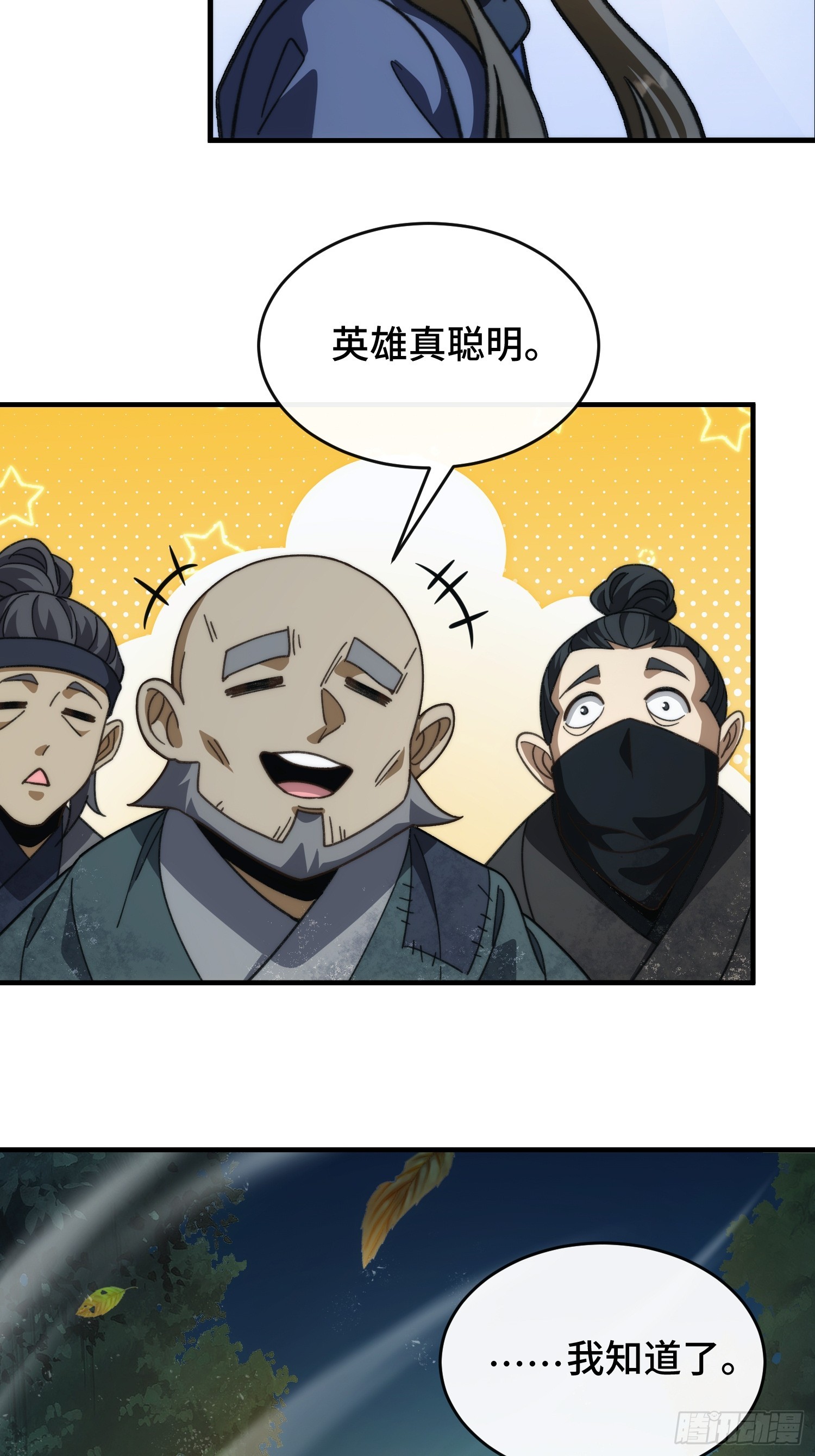 第二十一话 宁红鱼(1/2)-第23话