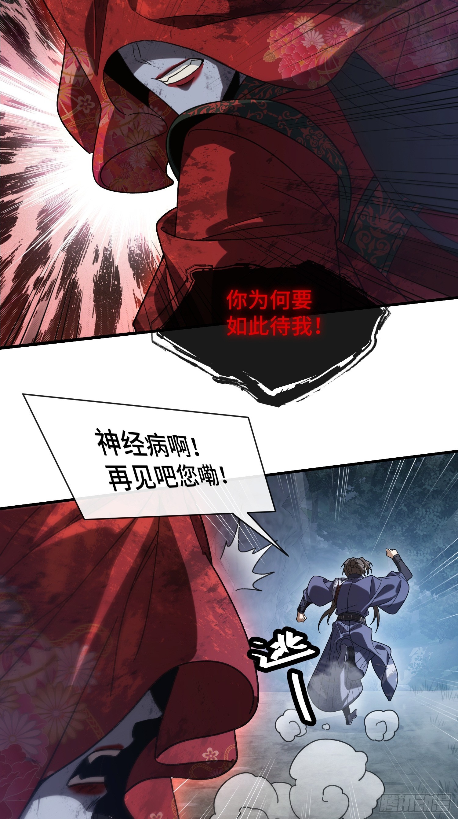 第二十一话 宁红鱼(1/2)-第23话