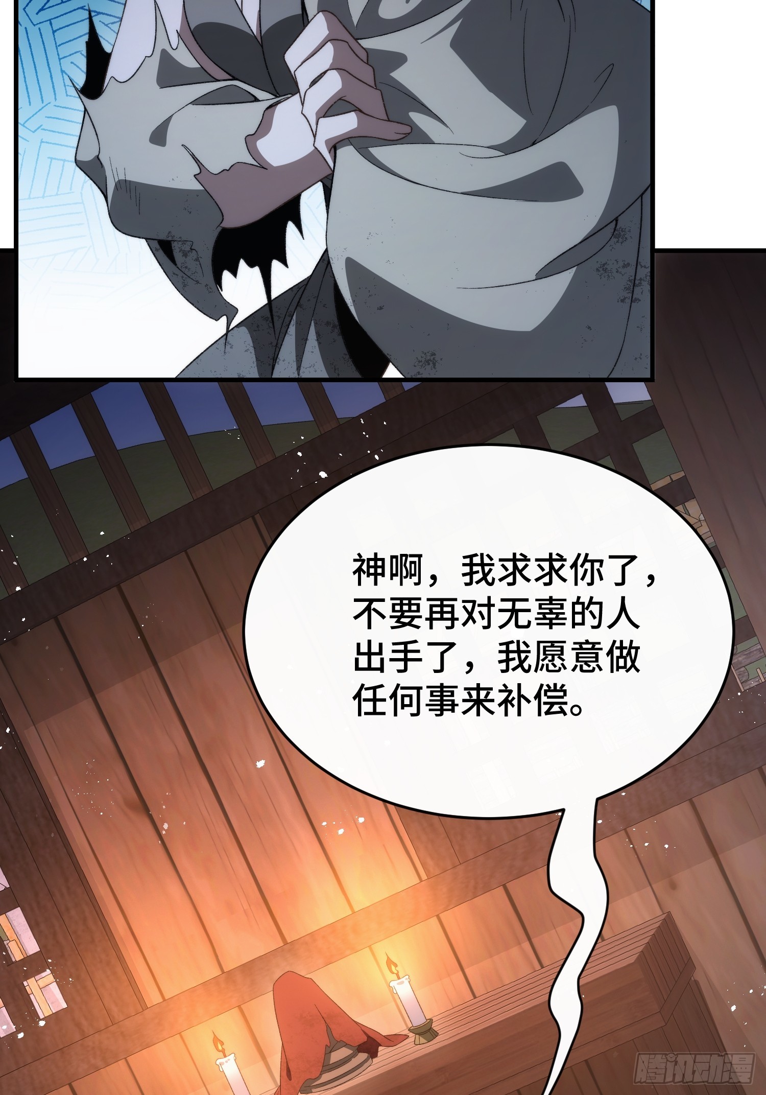 第二十三话 送子神(1/2)-第25话