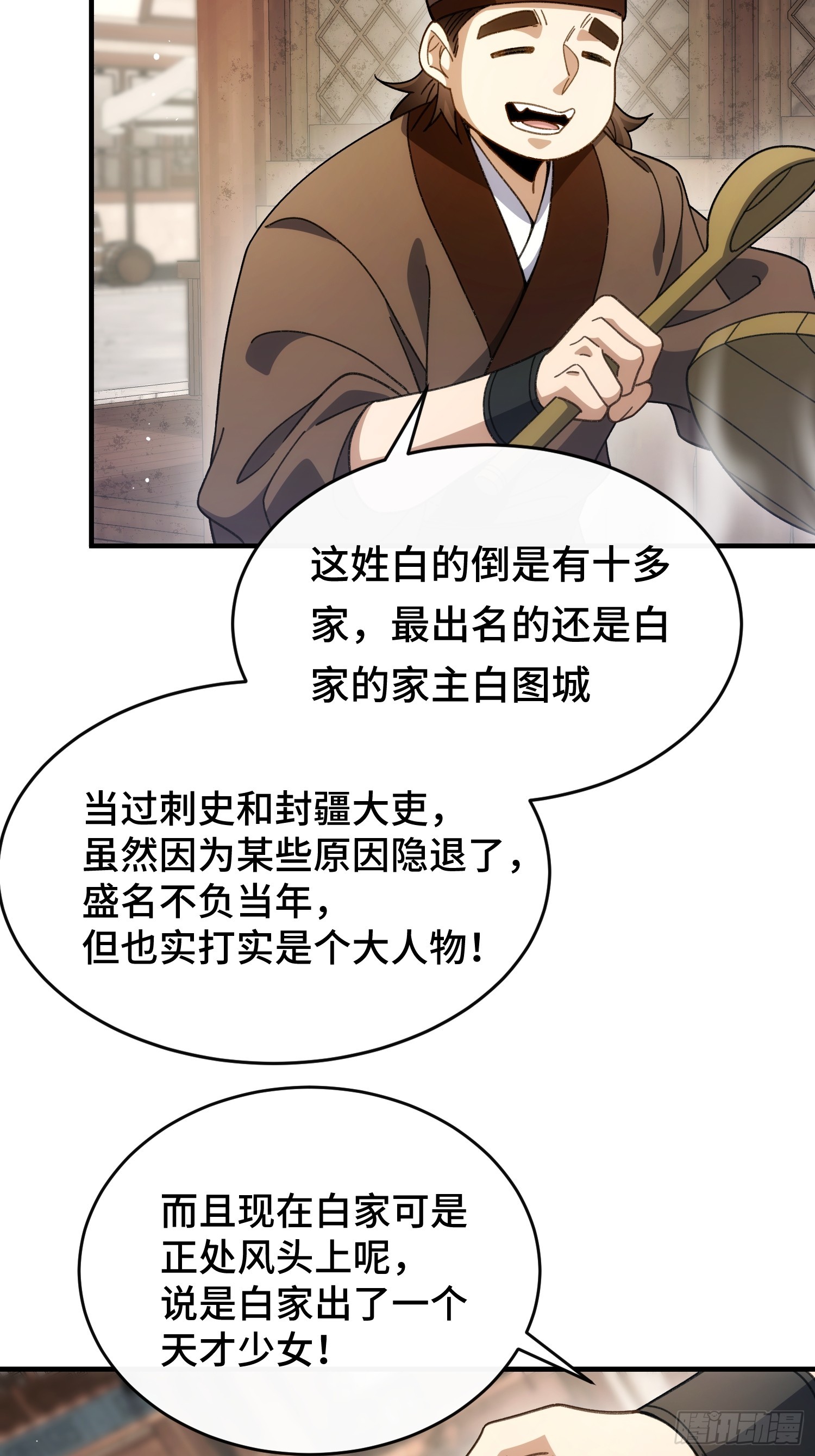 第二十五话  你娶我吧-第27话