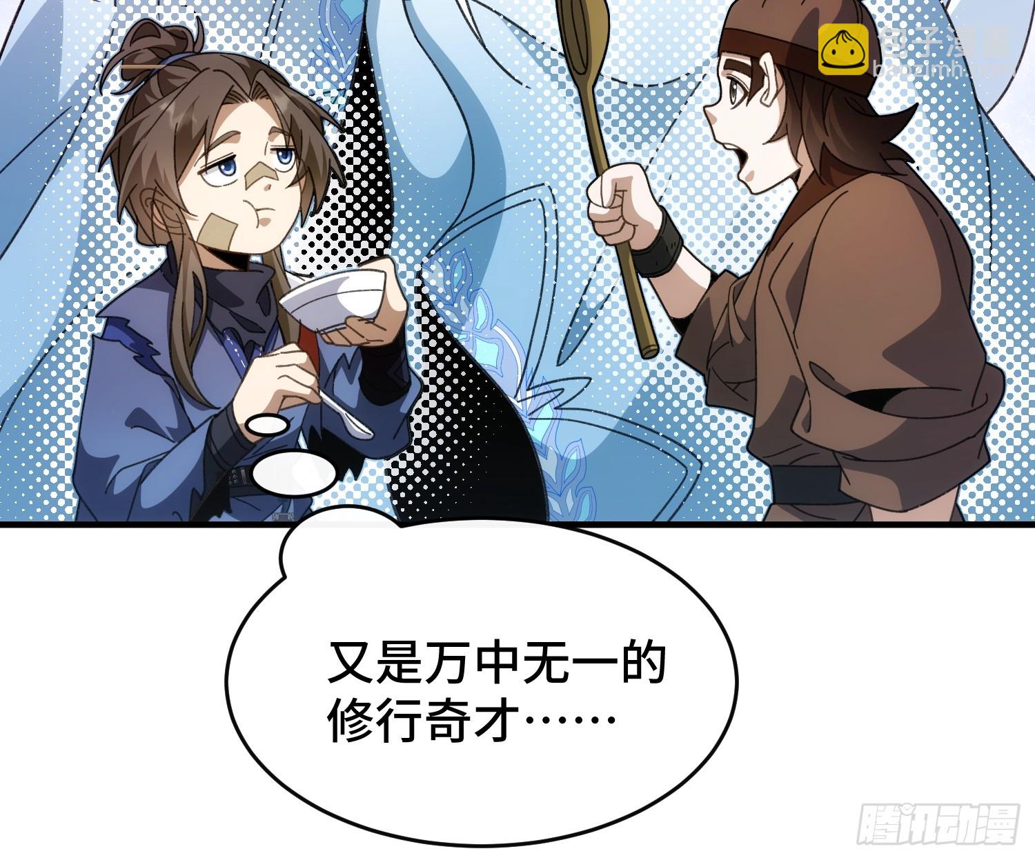 第二十五话  你娶我吧-第27话