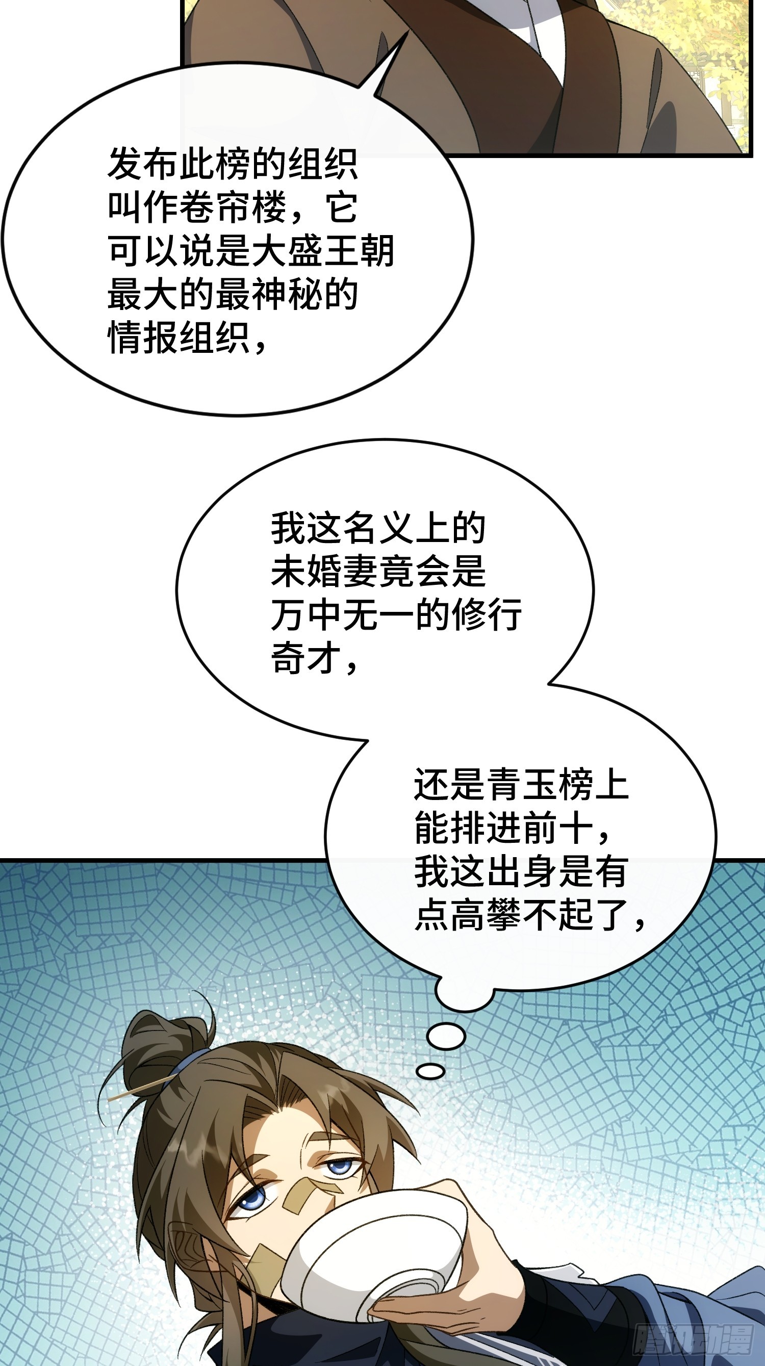 第二十五话  你娶我吧-第27话